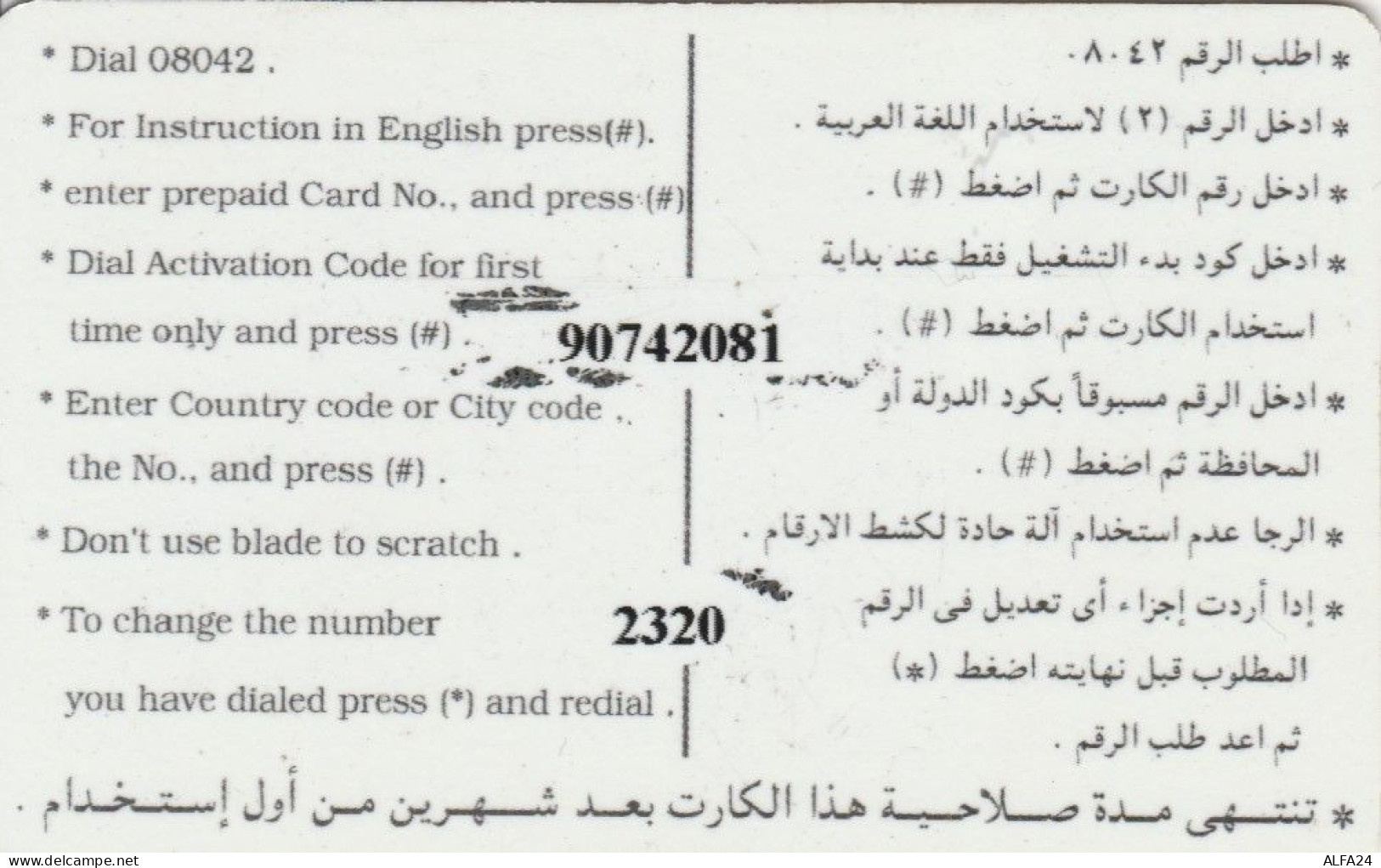 PREPAID PHONE CARD EGITTO (E50.26.3 - Egypt