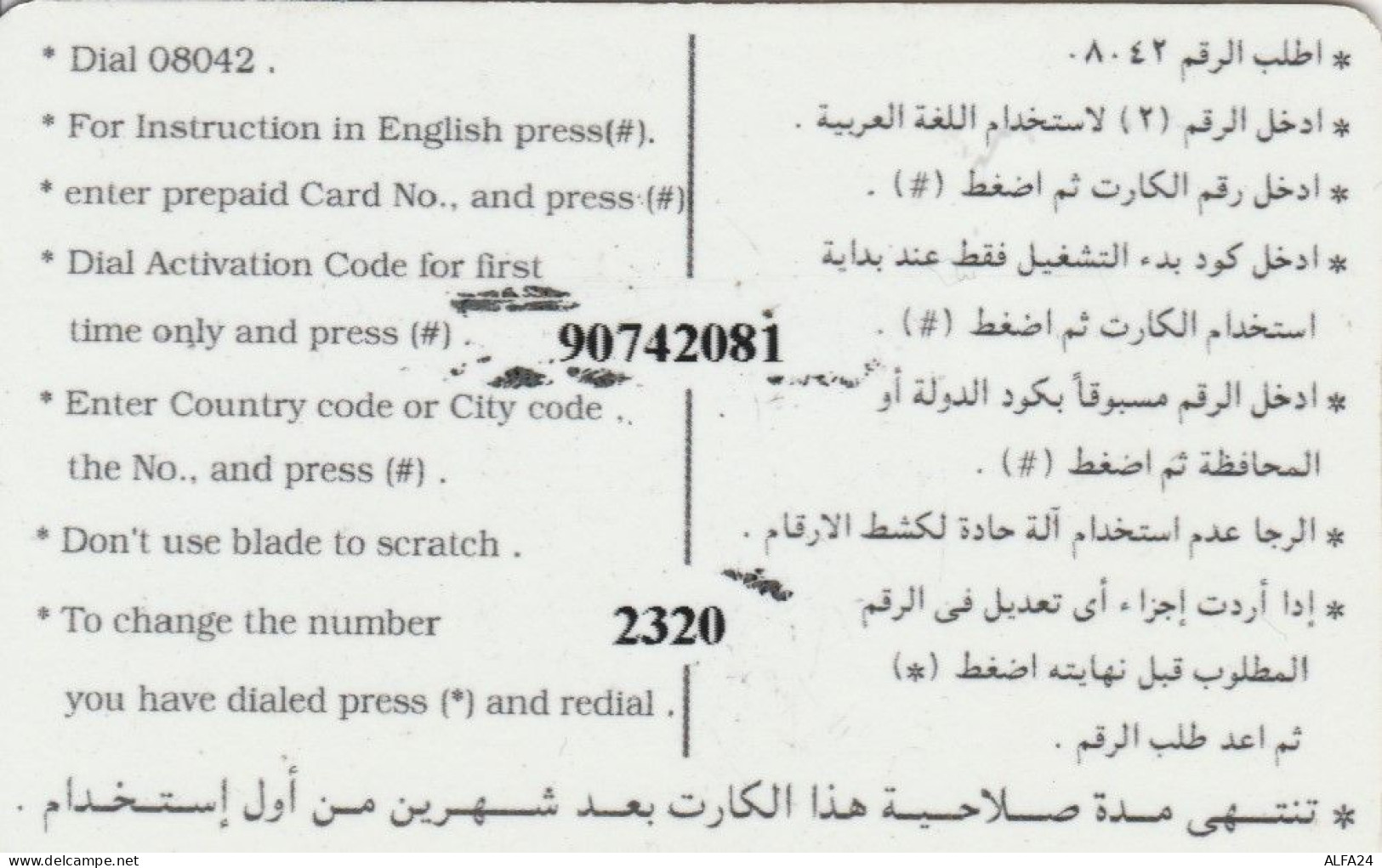 PREPAID PHONE CARD EGITTO (E50.26.3 - Egipto