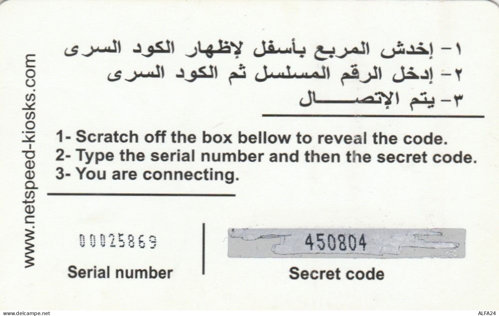 PREPAID PHONE CARD EGITTO (E50.24.6 - Aegypten