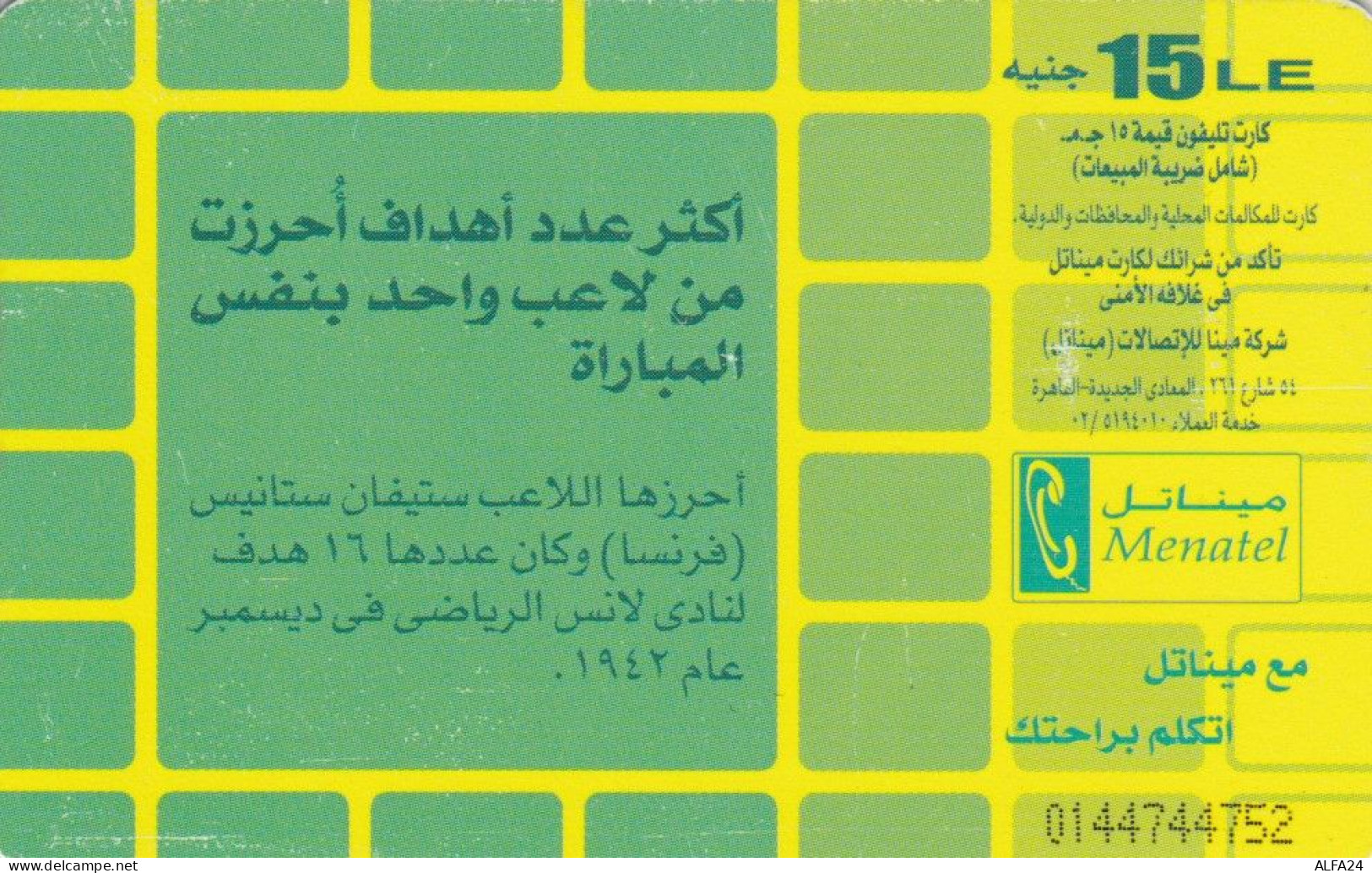 PHONE CARD EGITTO (E50.23.7 - Egitto