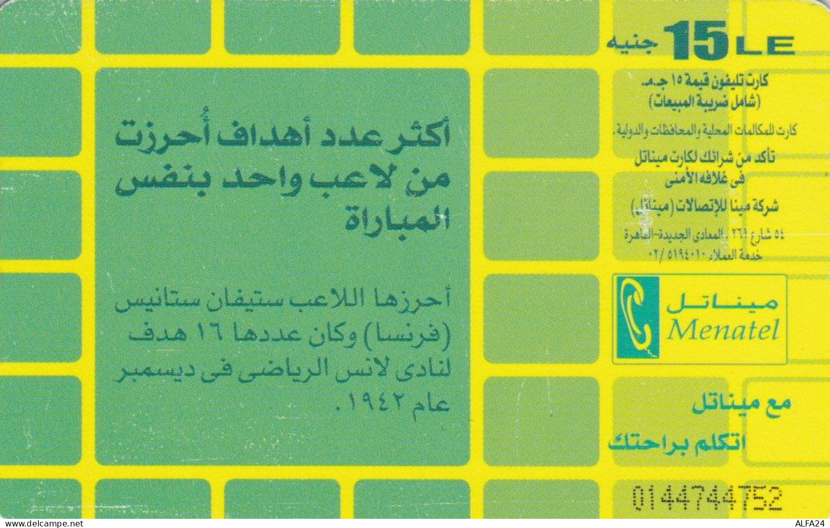 PHONE CARD EGITTO (E50.23.7 - Egipto