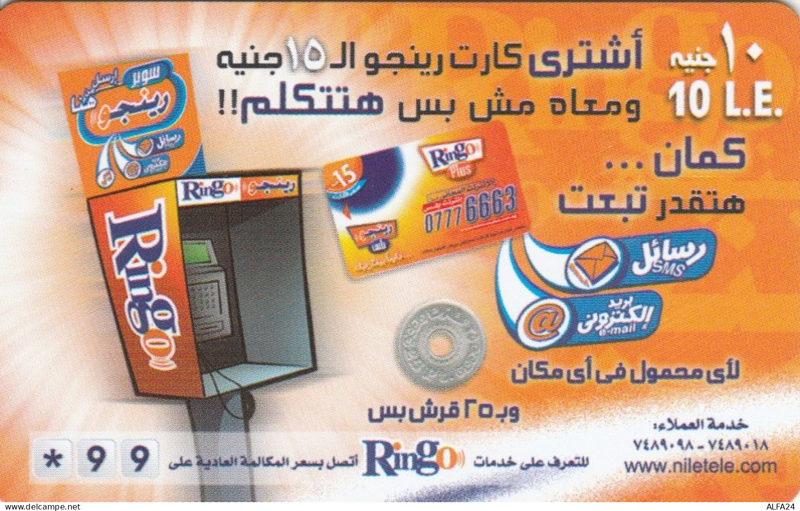 PHONE CARD EGITTO (E50.23.5 - Egypt