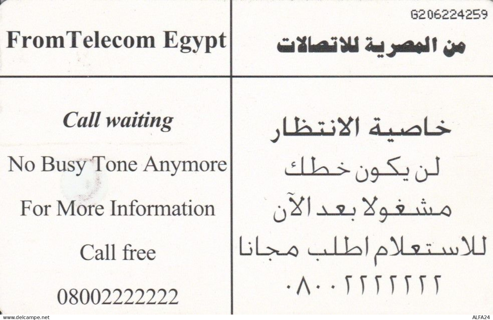 PHONE CARD EGITTO (E50.22.7 - Egipto