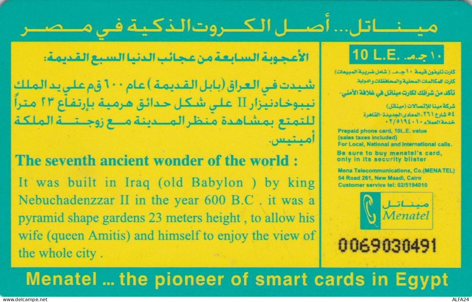 PHONE CARD EGITTO (E50.23.1 - Aegypten