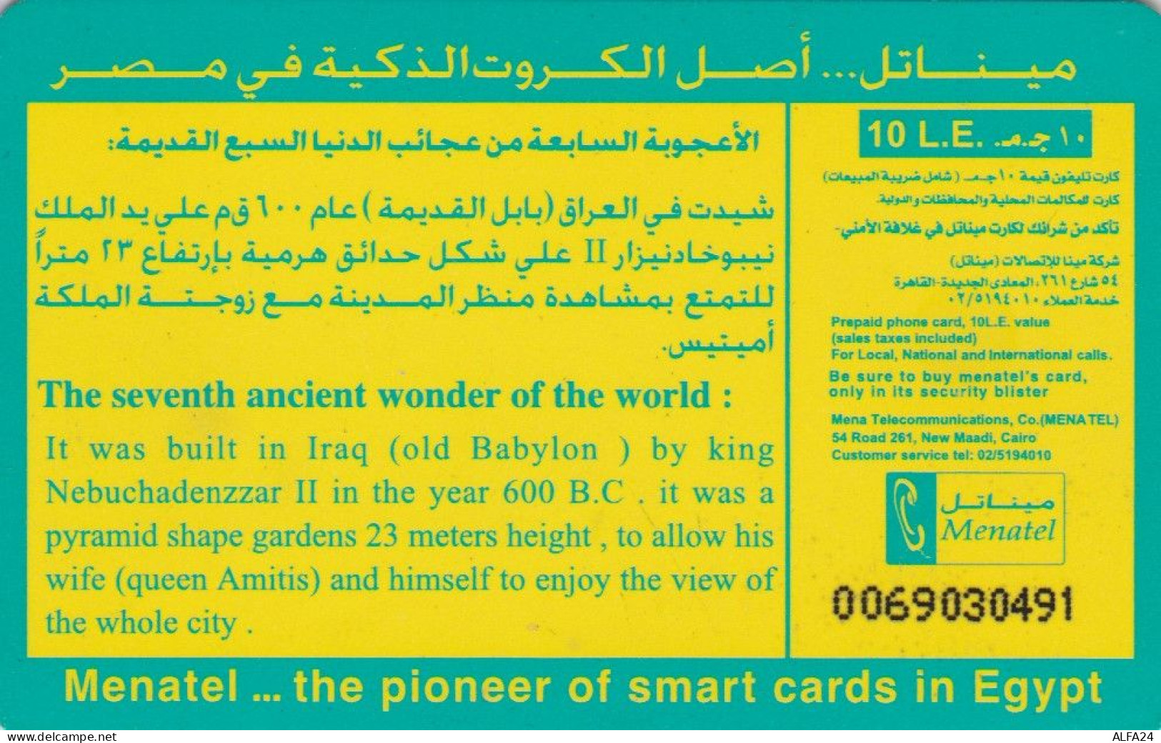 PHONE CARD EGITTO (E50.23.1 - Egipto