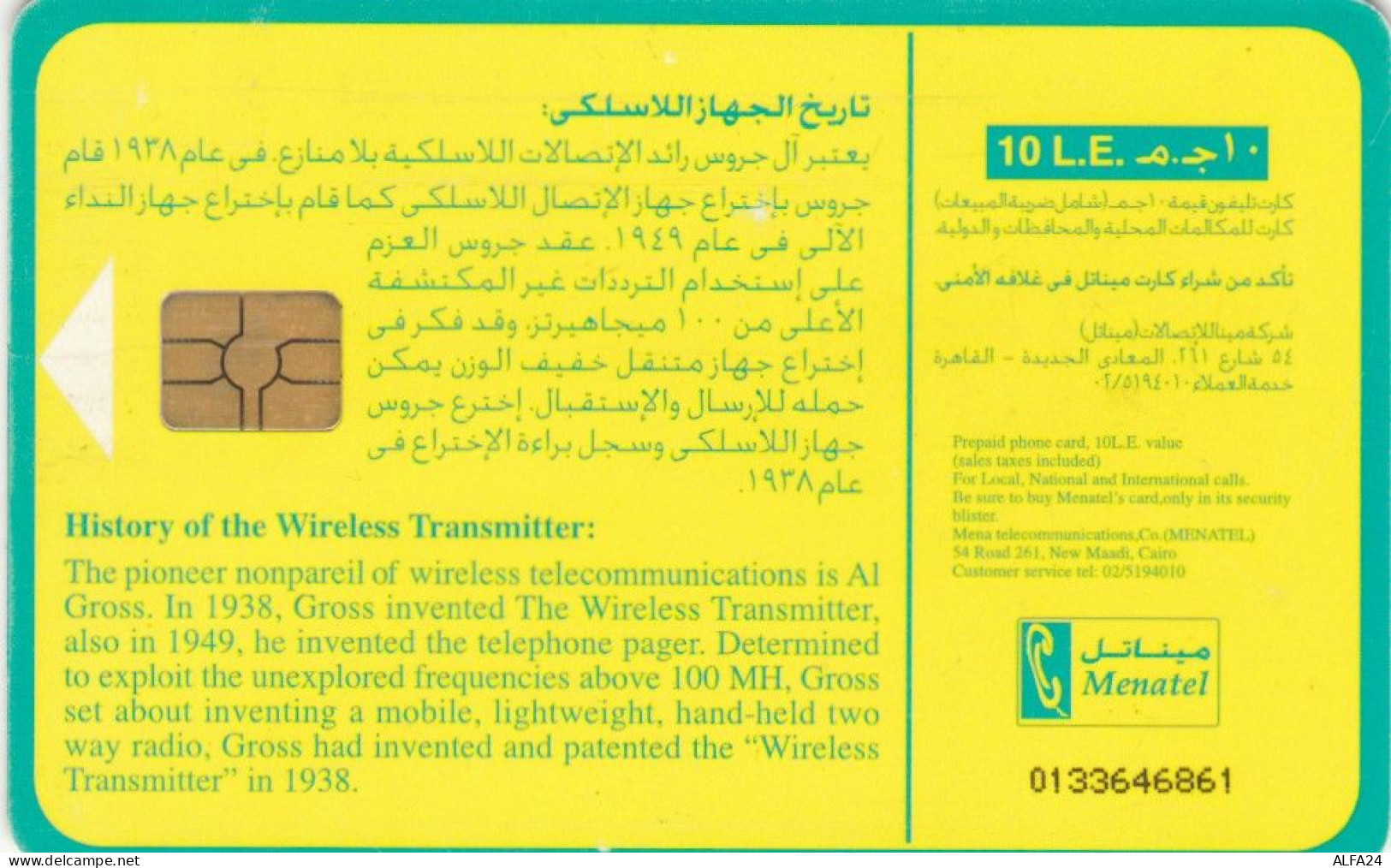 PHONE CARD EGITTO (E50.22.6 - Egypte