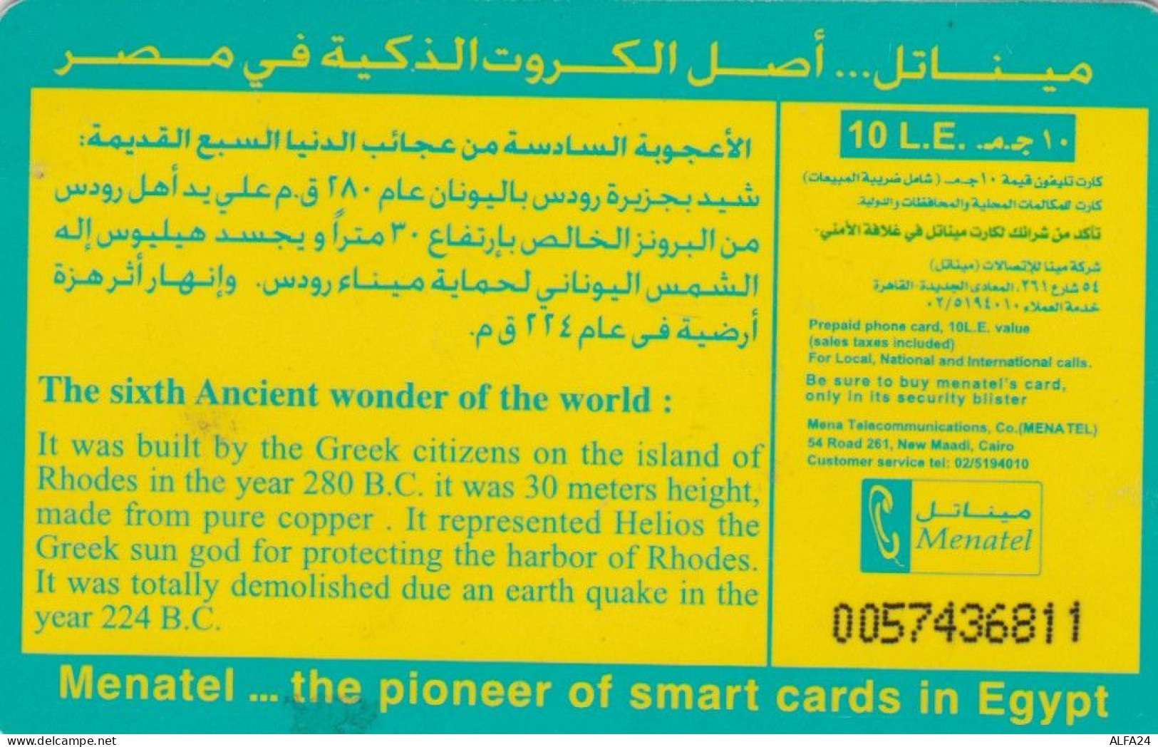 PHONE CARD EGITTO (E50.22.4 - Egipto