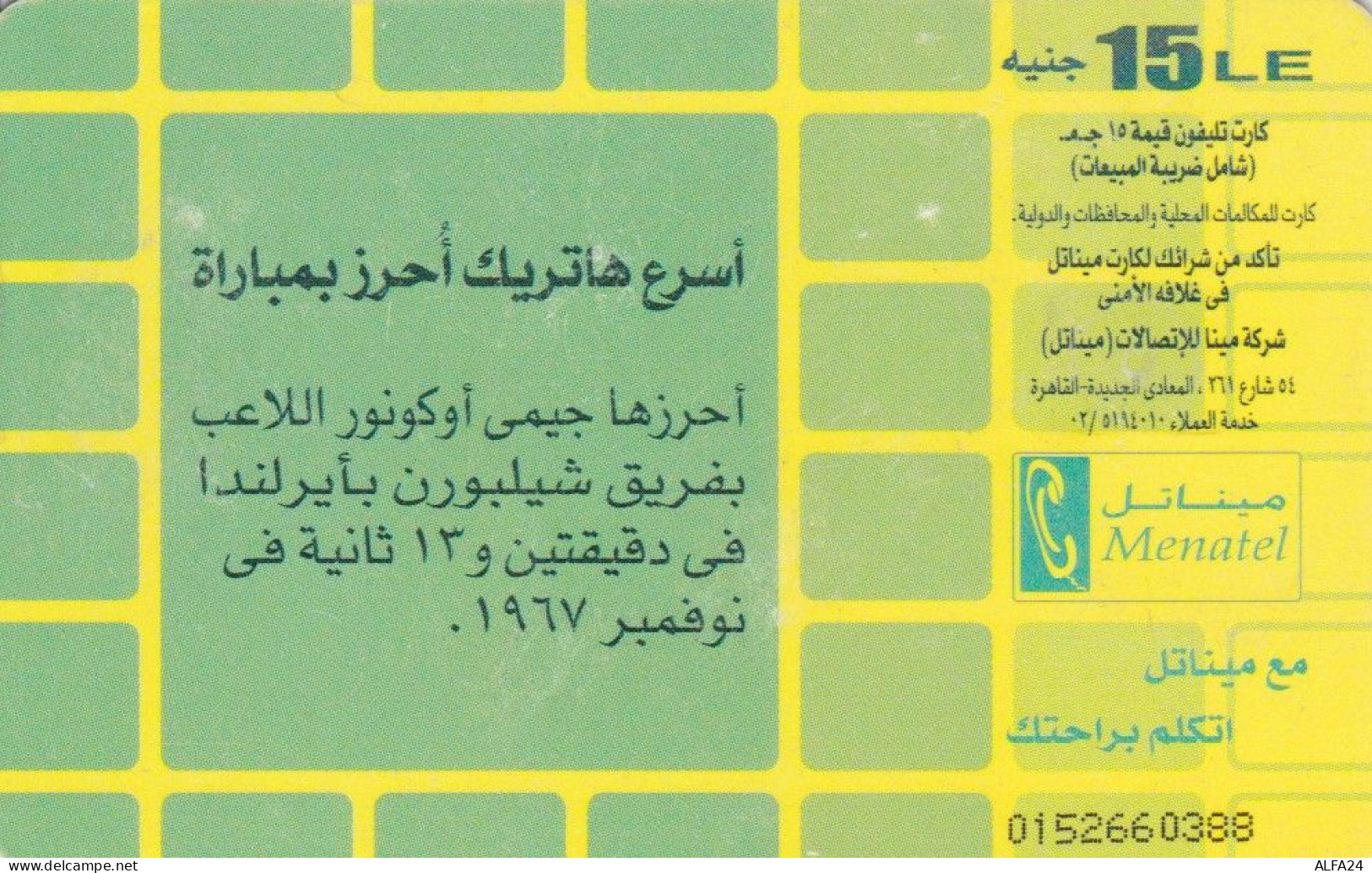 PHONE CARD EGITTO (E50.21.7 - Egipto