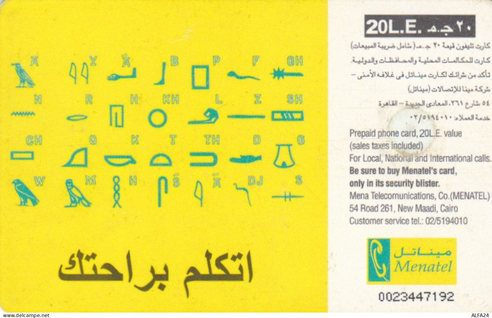 PHONE CARD EGITTO (E50.21.6 - Egypt