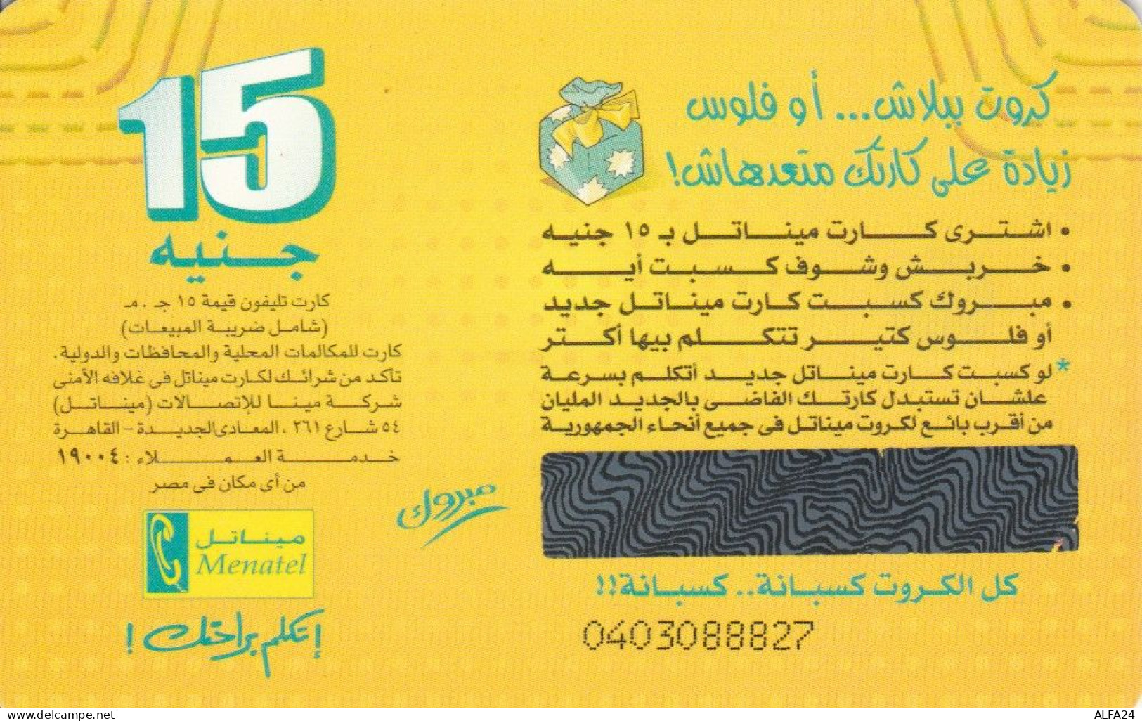 PHONE CARD EGITTO (E50.20.5 - Aegypten