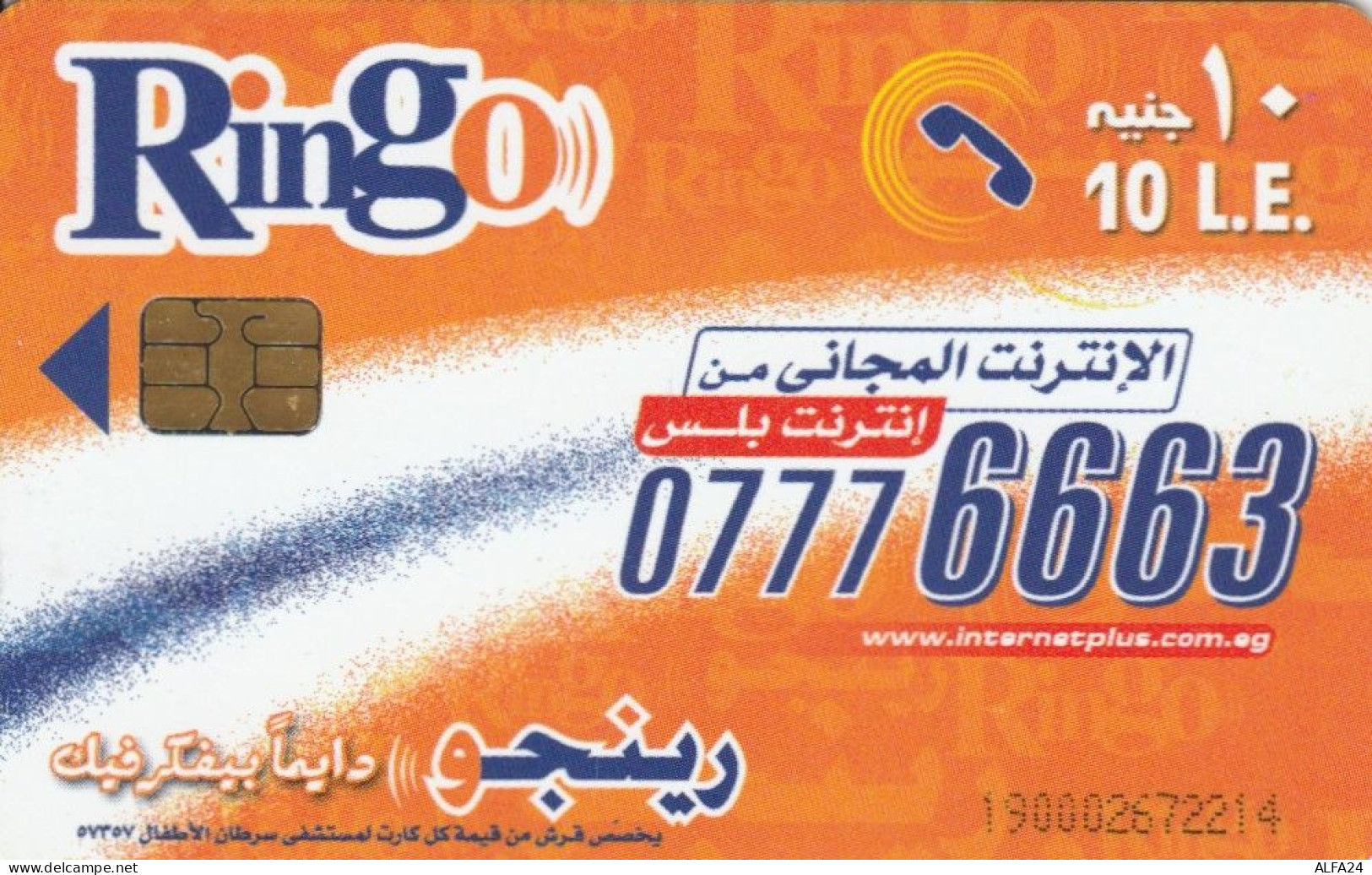 PHONE CARD EGITTO (E50.20.7 - Egypt