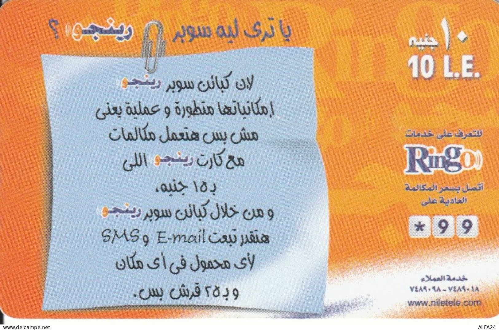 PHONE CARD EGITTO (E50.20.7 - Aegypten