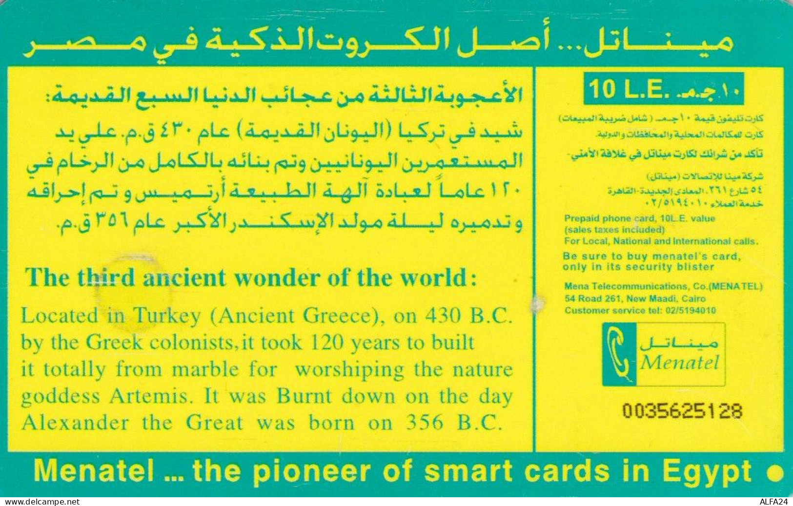 PHONE CARD EGITTO (E50.19.3 - Aegypten