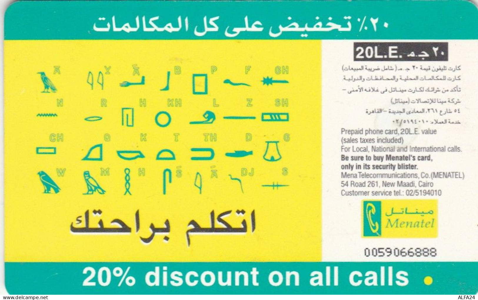 PHONE CARD EGITTO (E50.19.2 - Egipto