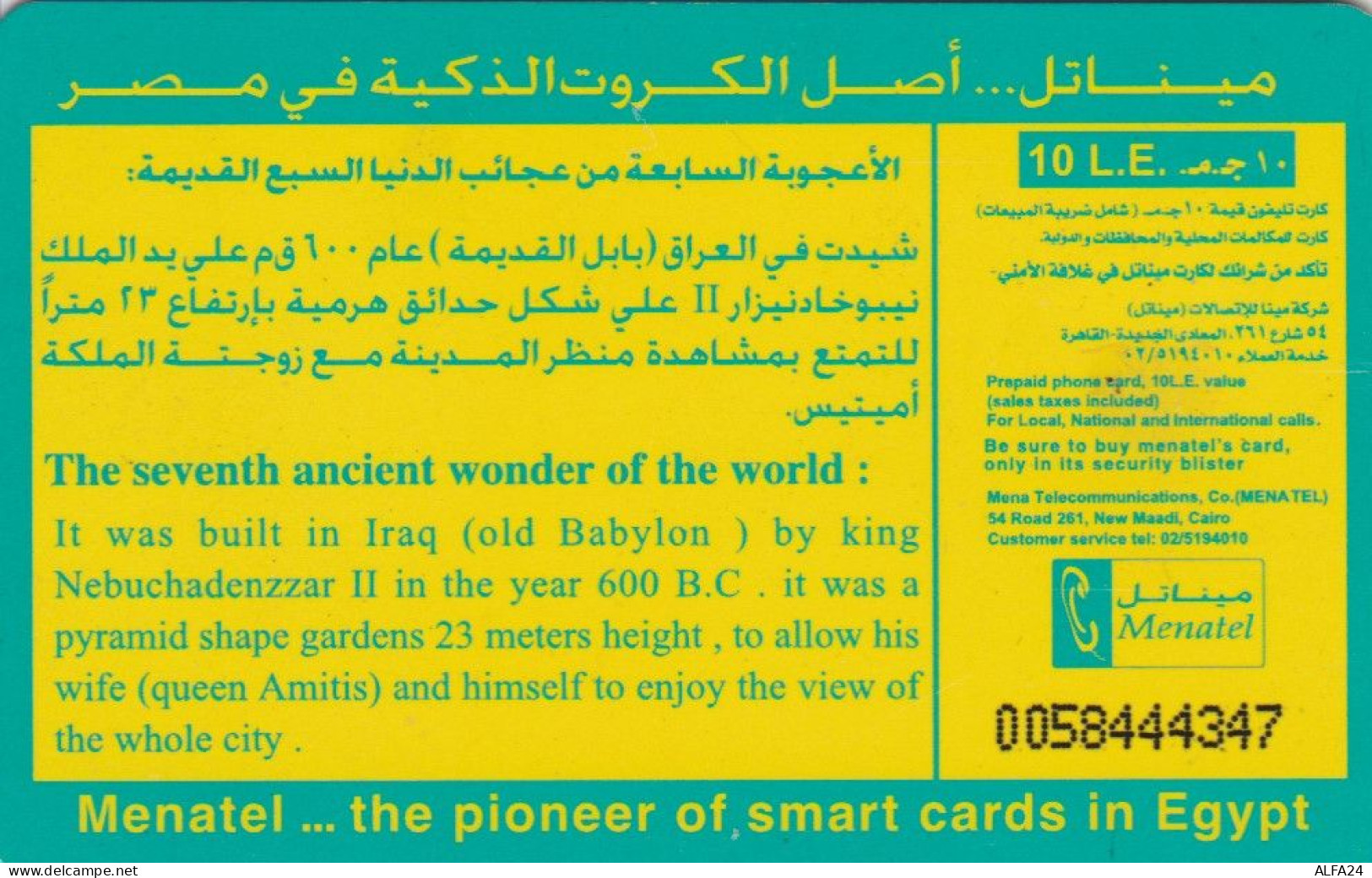 PHONE CARD EGITTO (E50.18.3 - Egypte