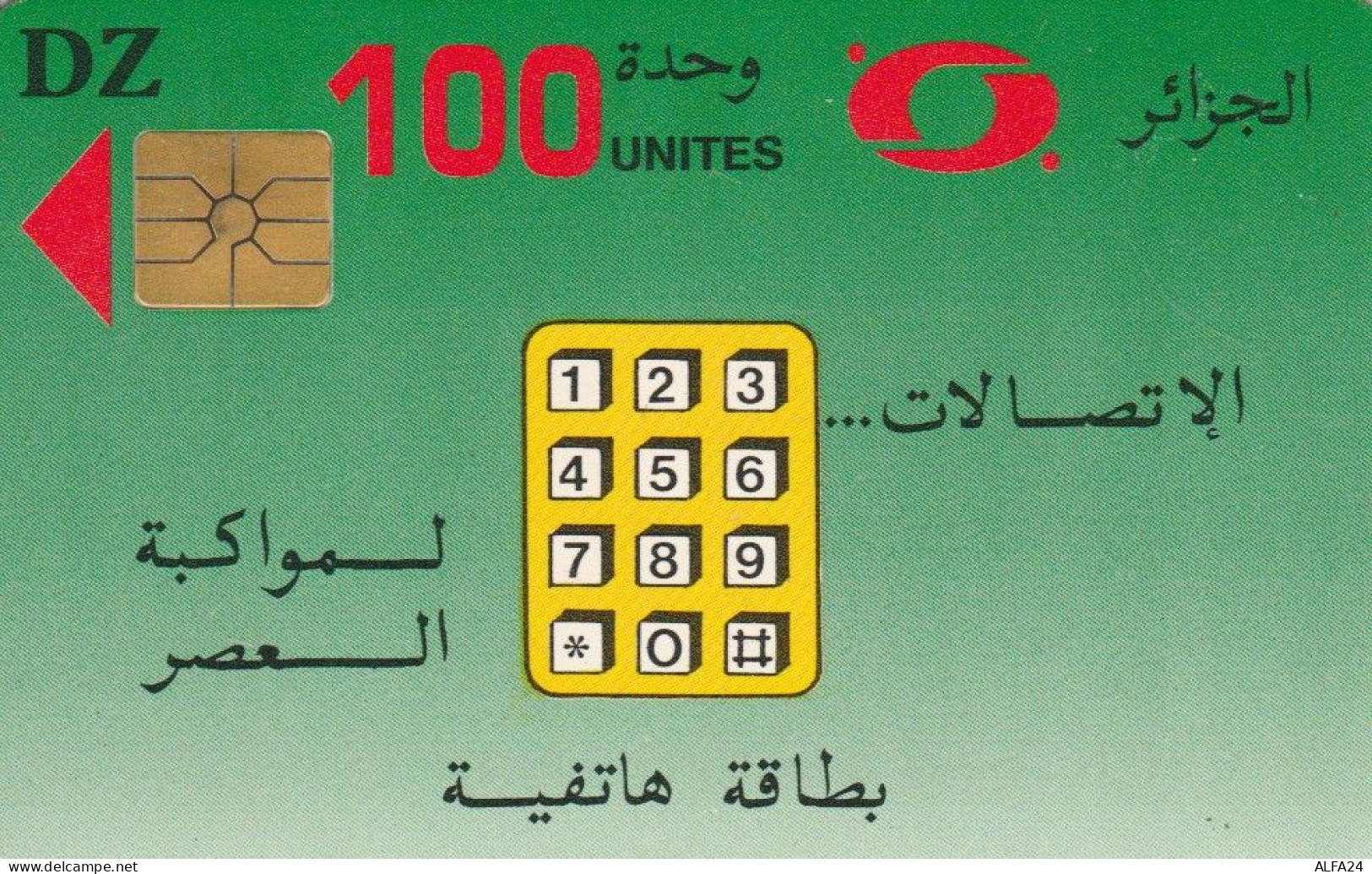 PHONE CARD ALGERIA (E50.7.5 - Algerije