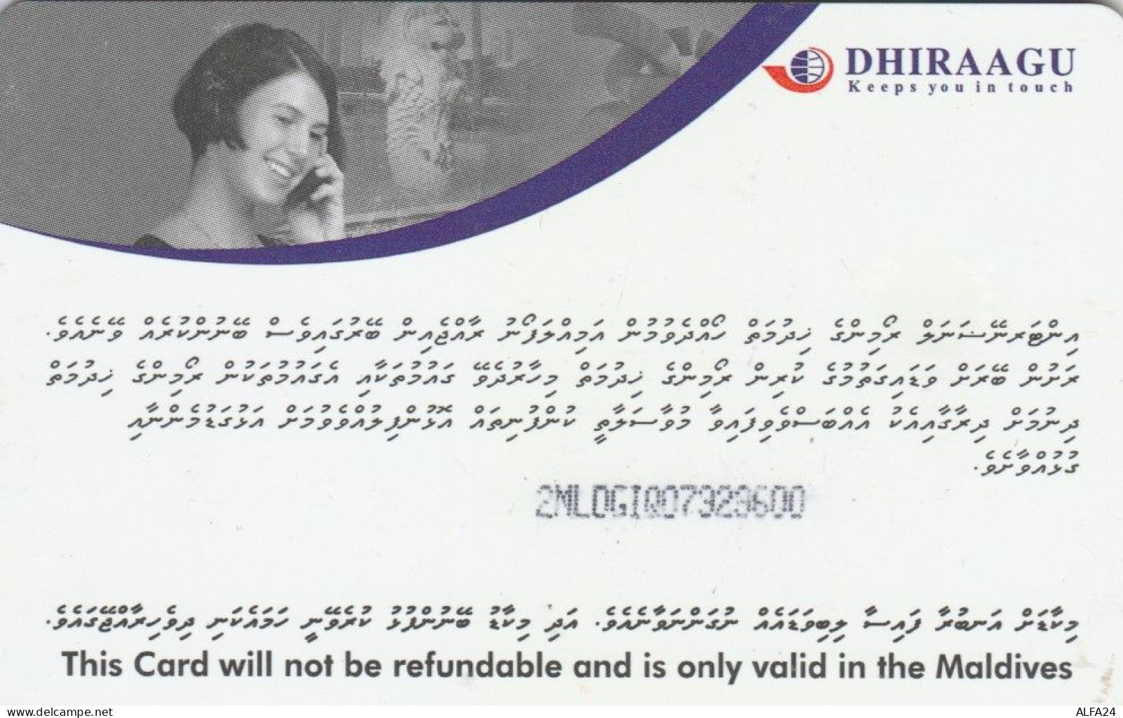 PHONE CARD MALDIVE (E50.4.1 - Maldives