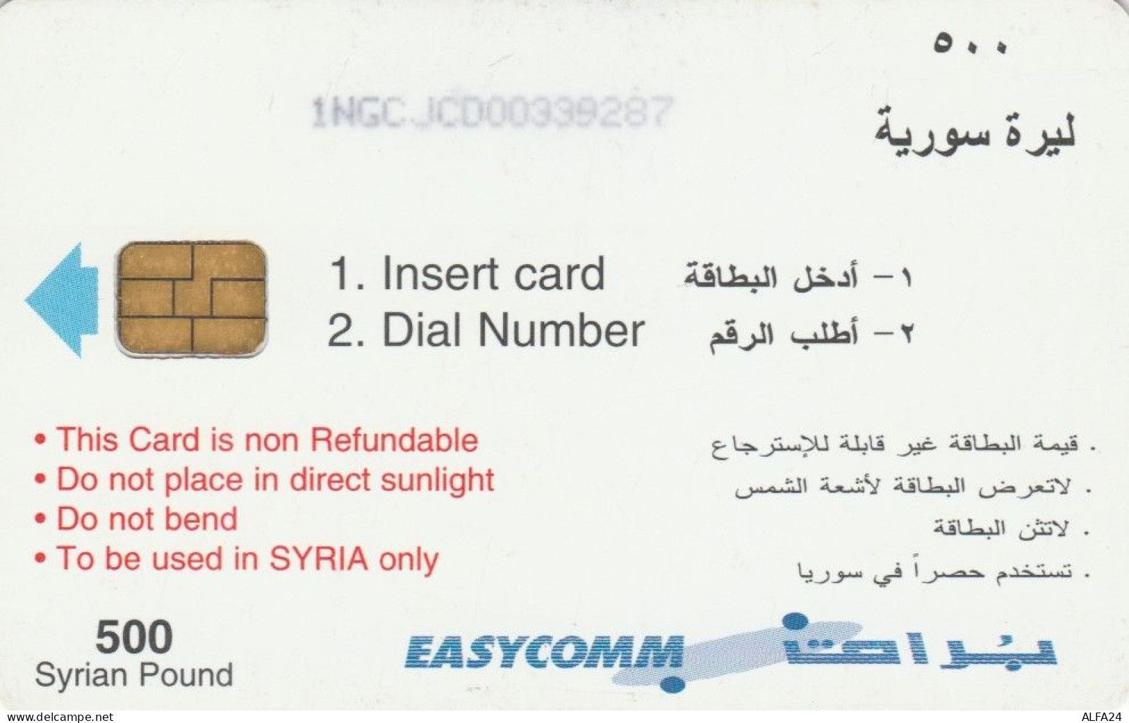 PHONE CARD SIRIA (E50.1.6 - Syrië
