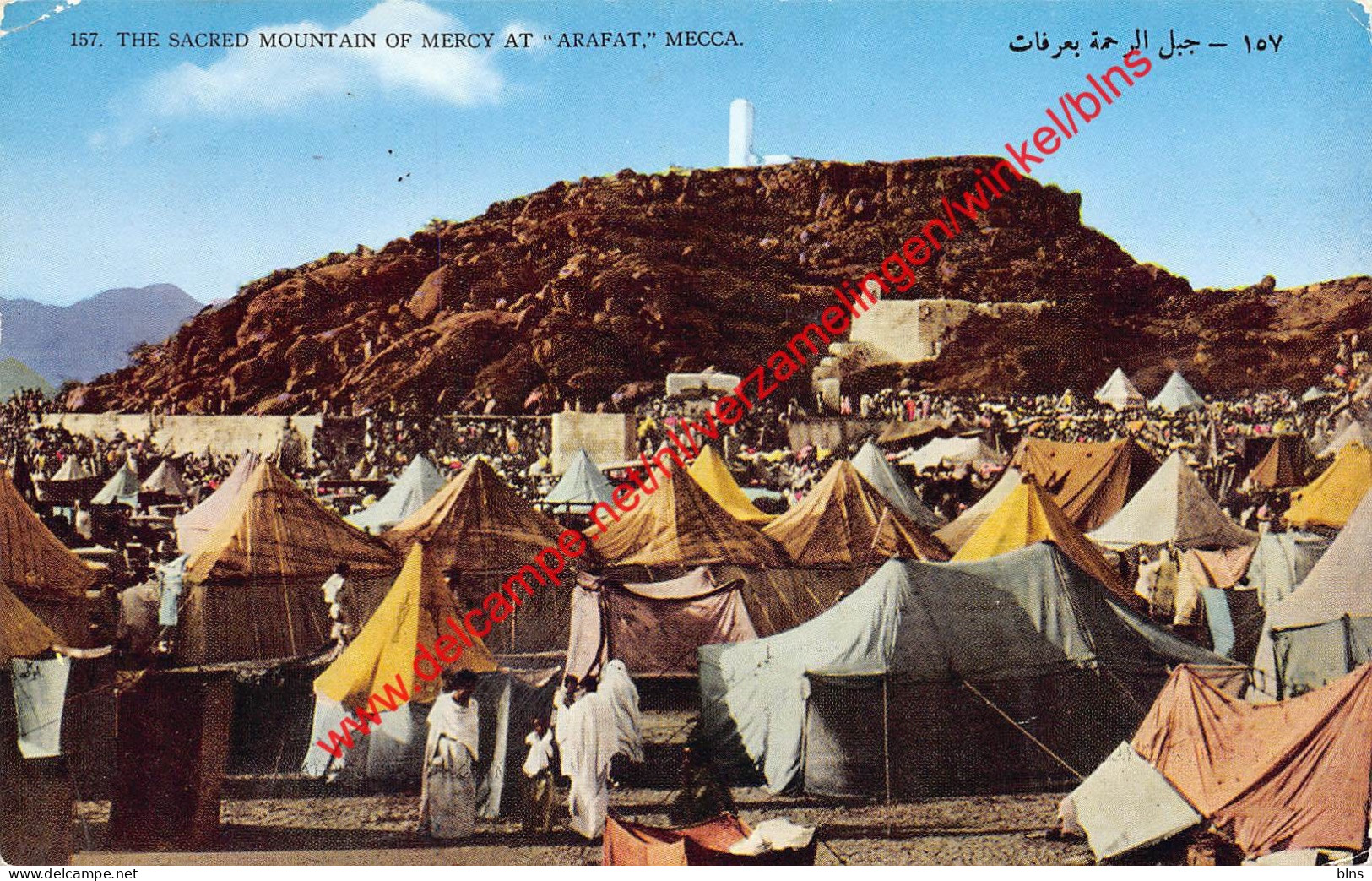 Mecca - The Sacred Mountain Of Mercy At Arafat -  جَبَل عَرَفَات - Arabie Saoudite