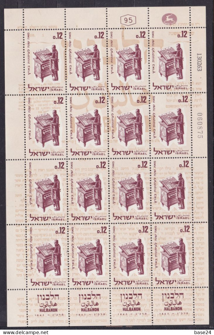 1963 Israele Israel CENTENARIO STAMPA EBRAICA Foglio Di 16 Valori MNH** HEBREW PRESS CENTENARY Sheet - Blocs-feuillets