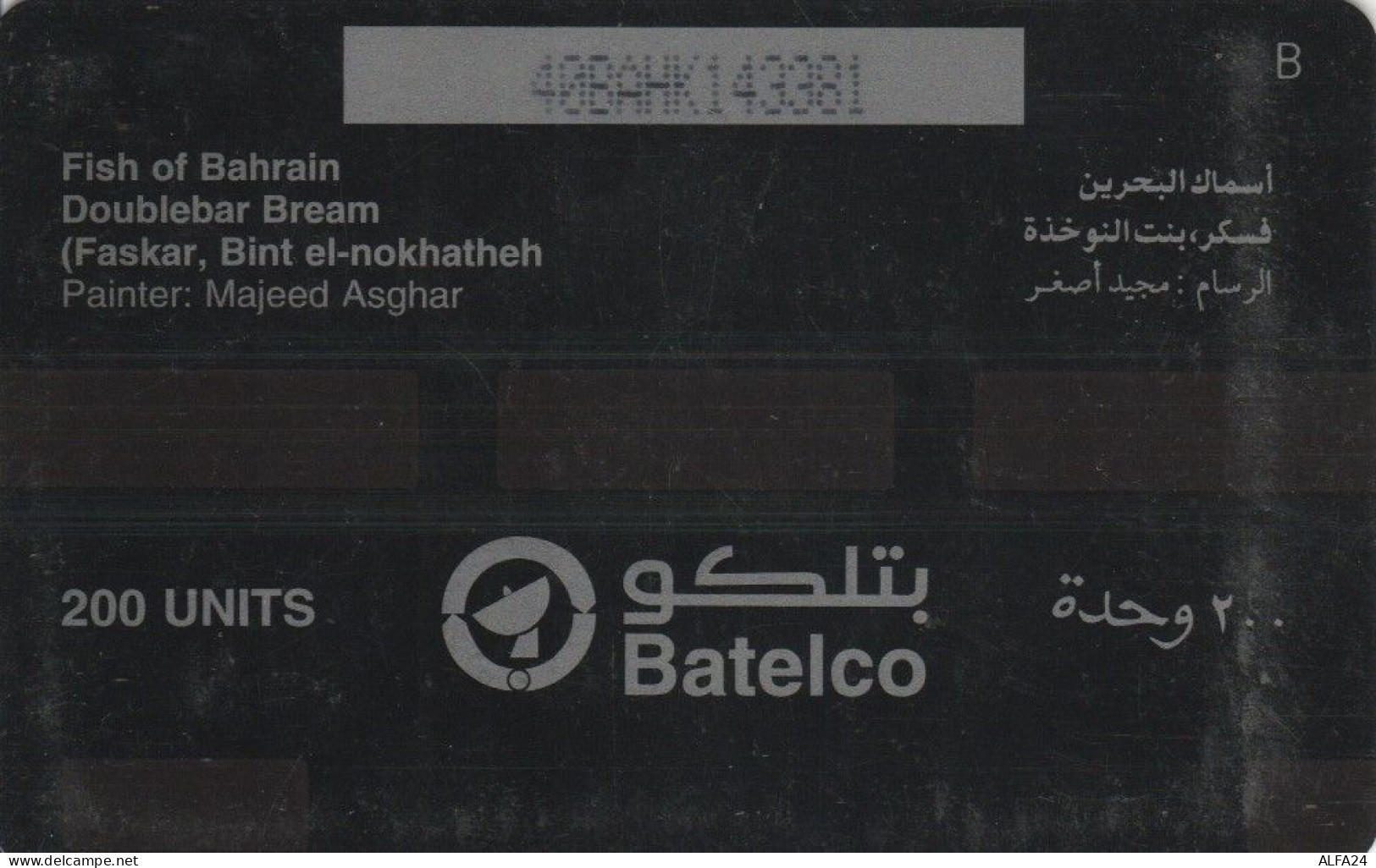 PHONE CARD BAHREIN (E51.25.5 - Bahrein