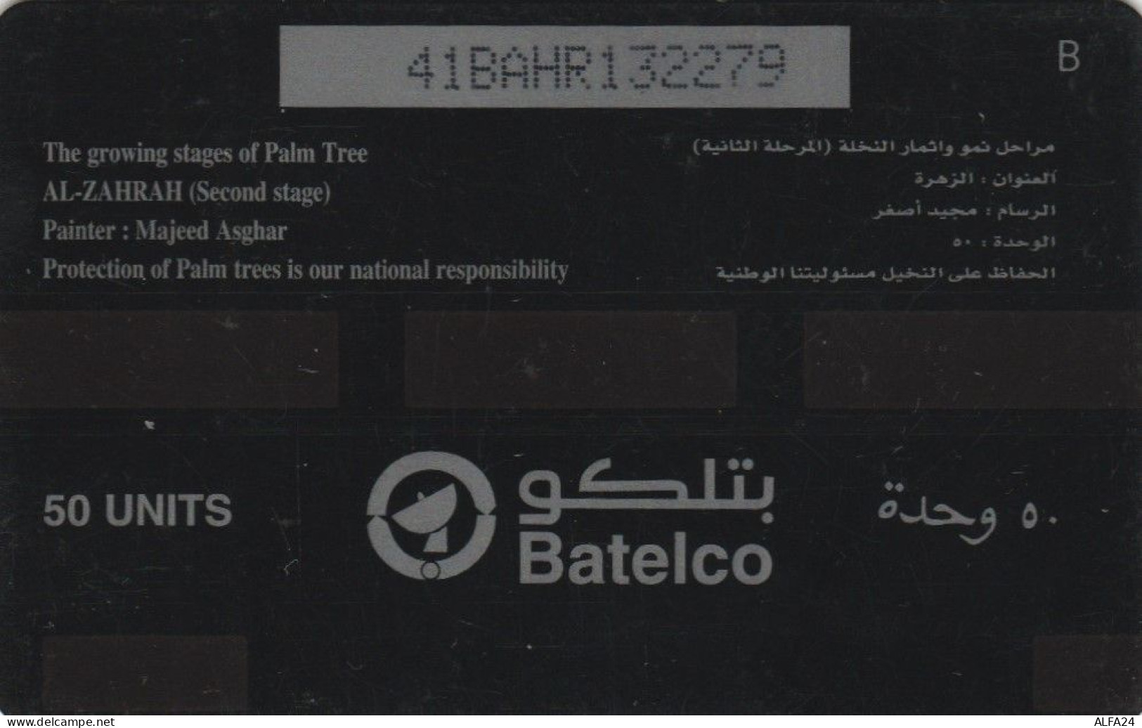 PHONE CARD BAHREIN (E51.19.8 - Bahrein