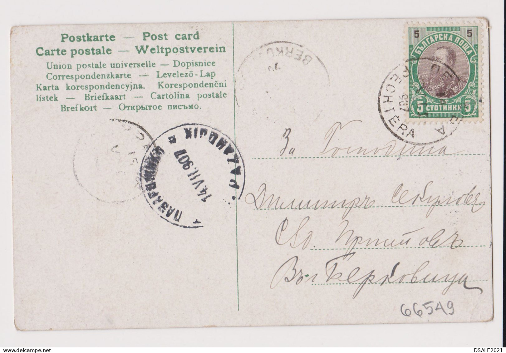 Bulgaria 1907 Pc Sent PECHTERA To BERKOVITZA Via PAZARDJIK Clear Postmarks, Love Romantic Couple In Boat Scene (66549) - Storia Postale
