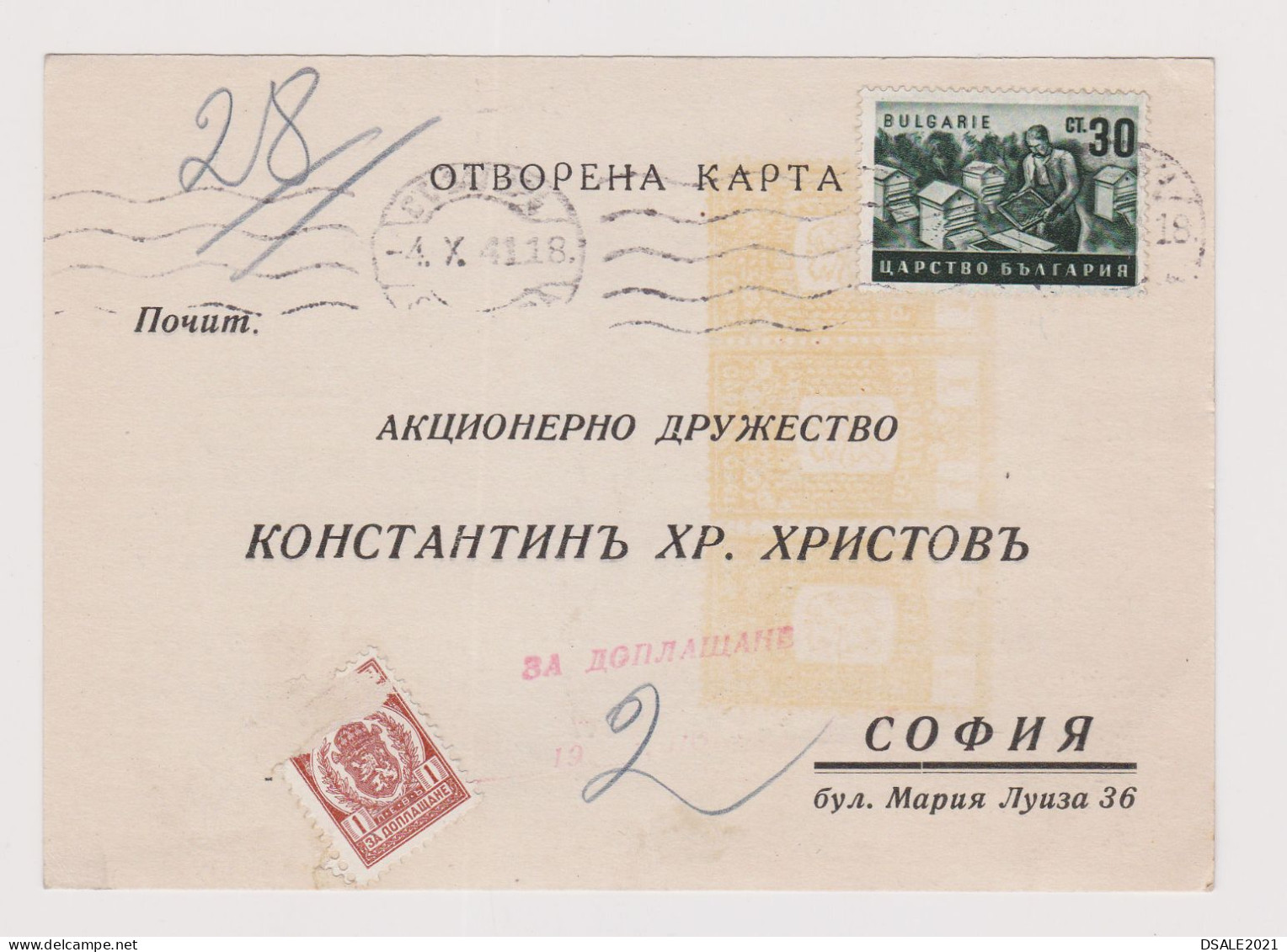 Bulgaria Bulgarien Bulgarie 1941 Open Commerce Card STARA ZAGORA To SOFIA - POSTAGE DUE Stamp Rare (66652) - Cartas & Documentos