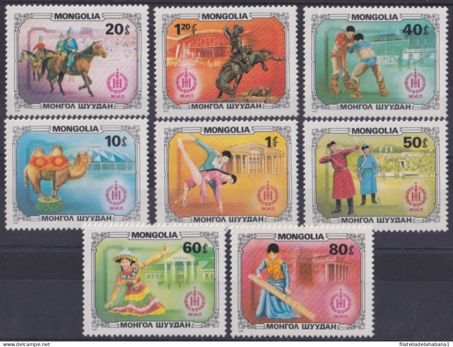 F-EX46873 MONGOLIA MNH 1981 TRADICIONAL MARTIAL ART ARCHERY HORSE.  - Unclassified