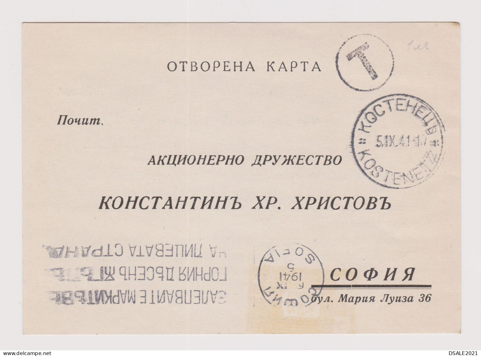 Bulgaria Bulgarien Bulgarie 1941 Open Commerce Card KOSTENETZ To SOFIA - POSTAGE DUE Cachet Rare (66651) - Briefe U. Dokumente