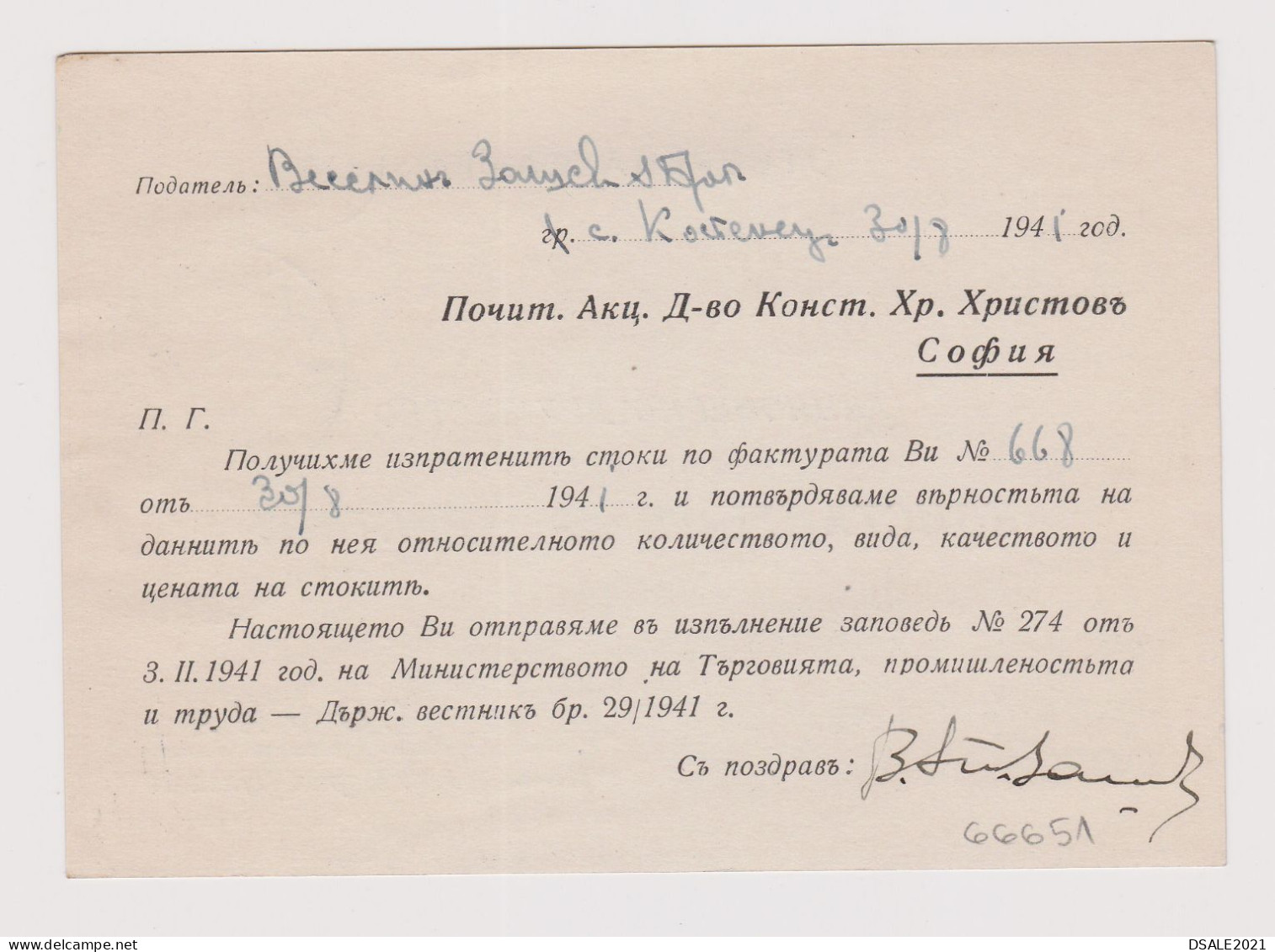 Bulgaria Bulgarien Bulgarie 1941 Open Commerce Card KOSTENETZ To SOFIA - POSTAGE DUE Cachet Rare (66651) - Cartas & Documentos