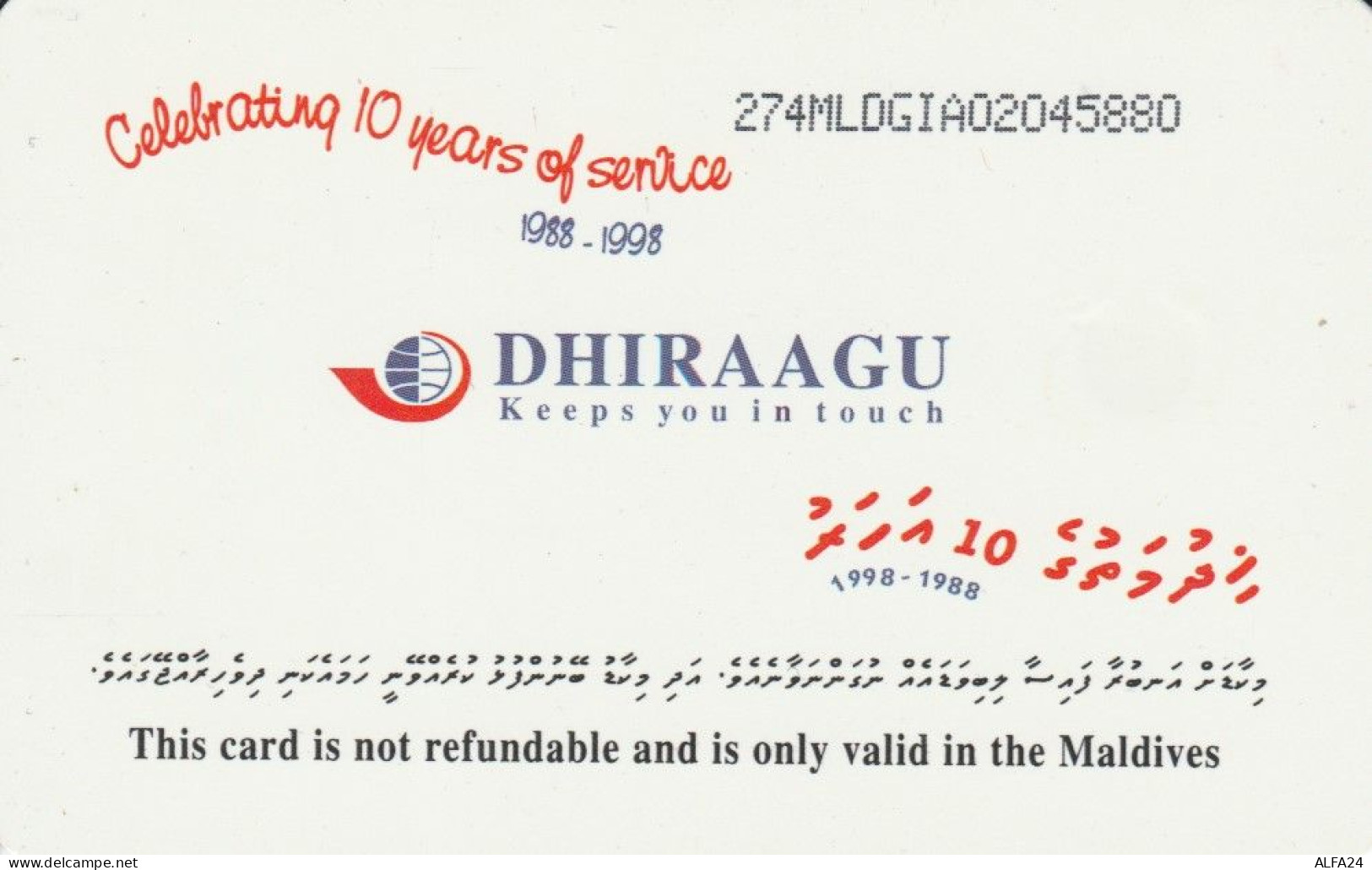 PHONE CARD MALDIVE (E52.6.1 - Maldive