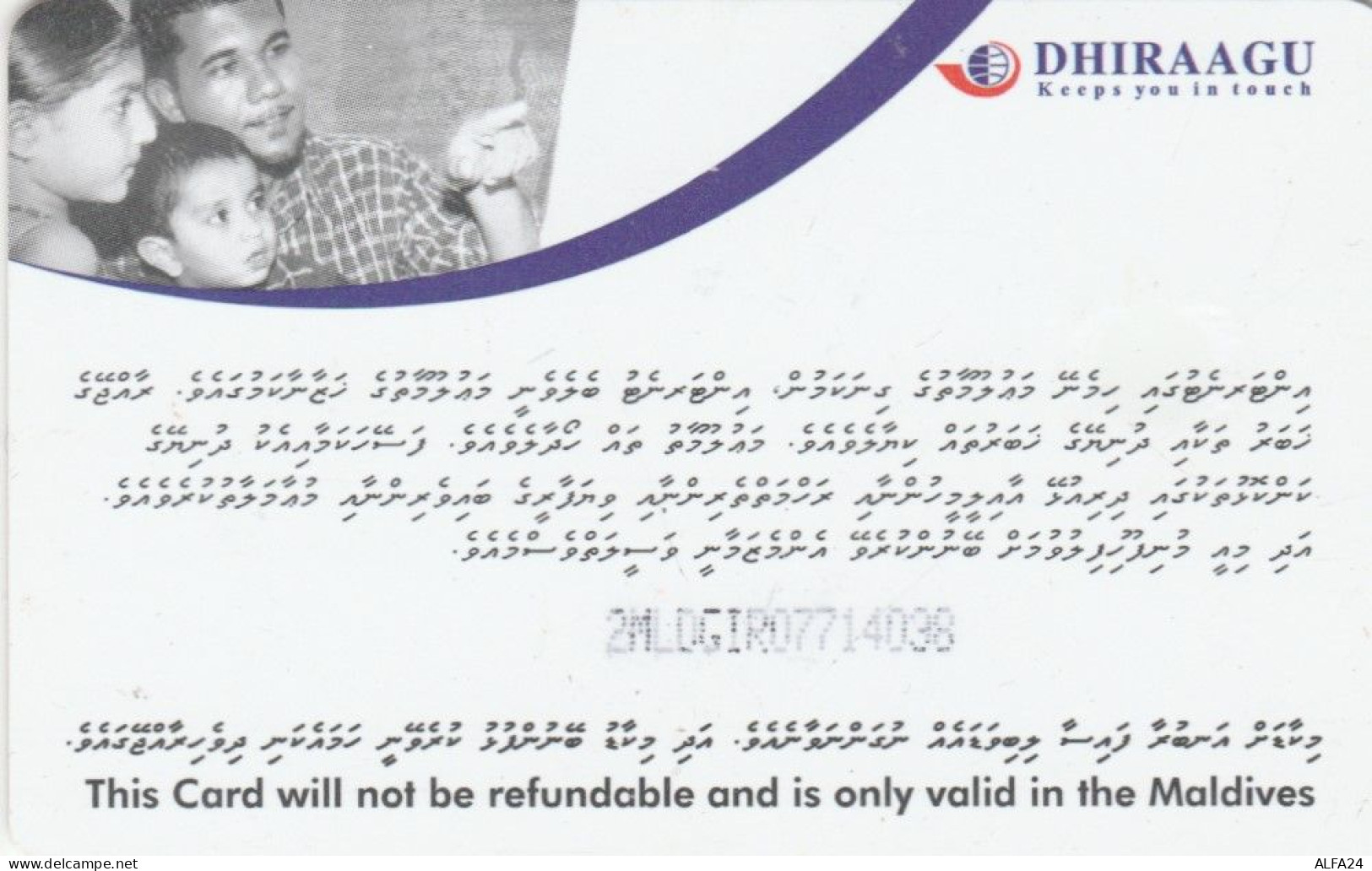 PHONE CARD MALDIVE (E52.6.6 - Maldivas