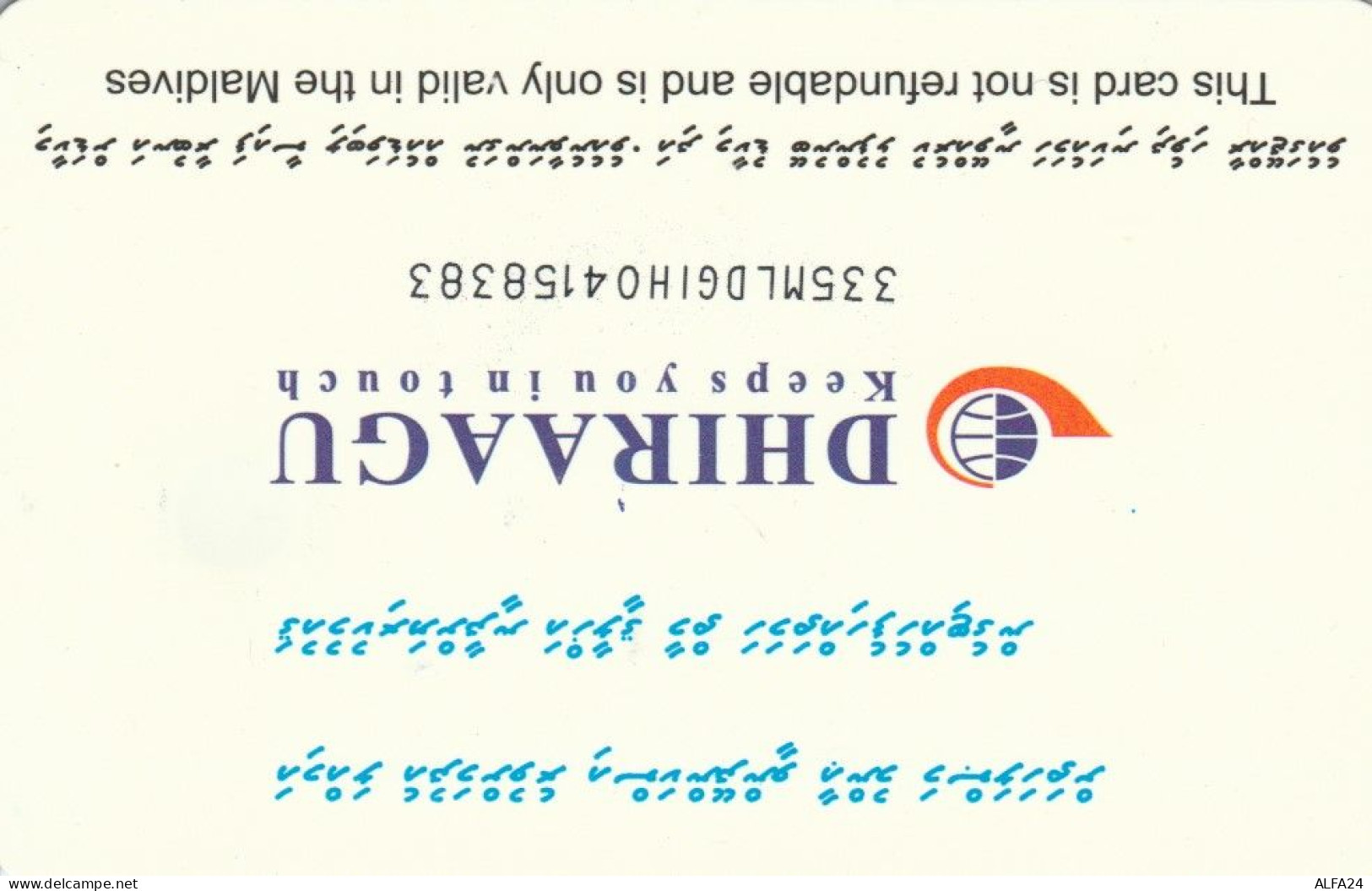 PHONE CARD MALDIVE (E52.7.3 - Maldiven