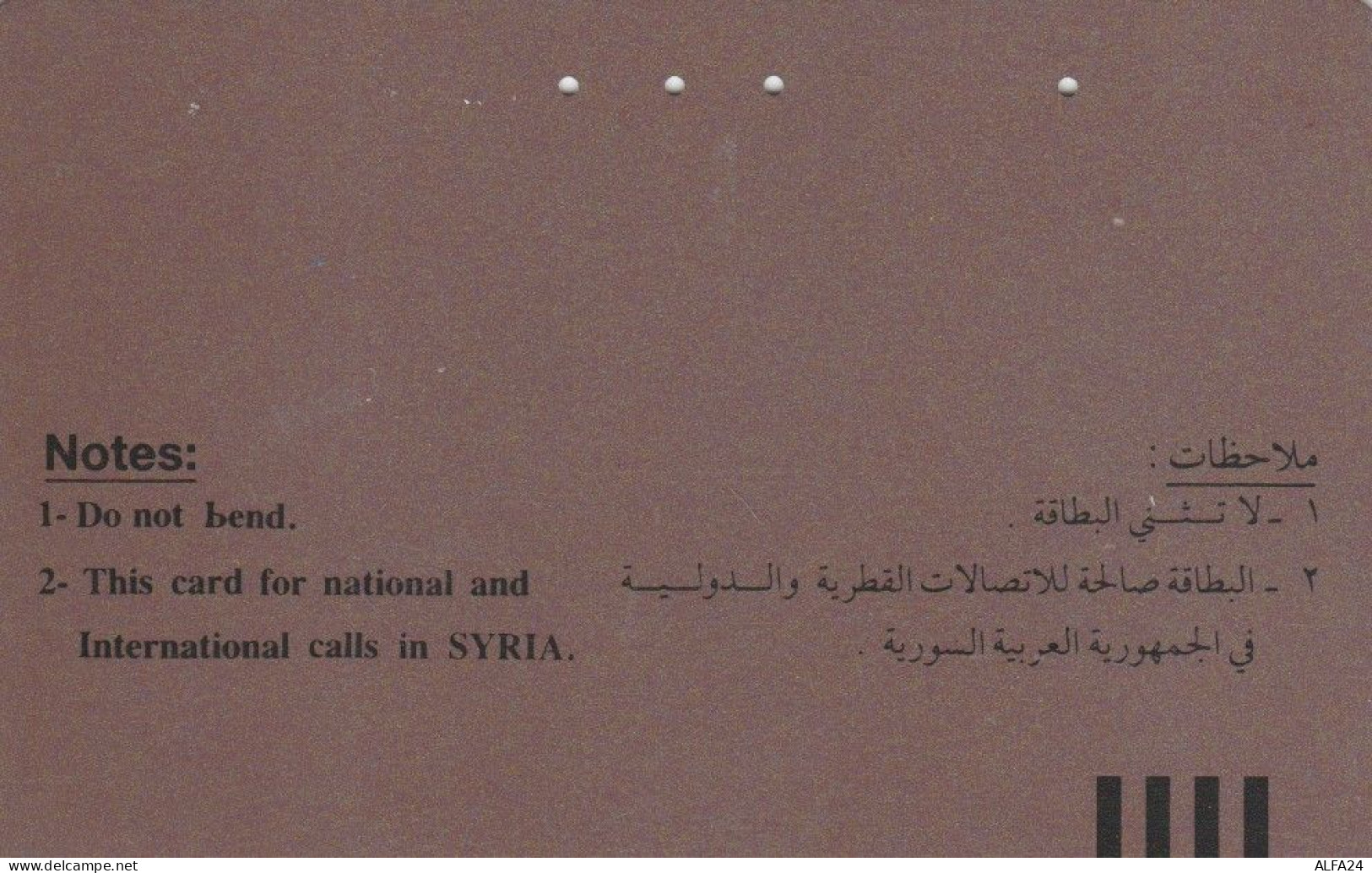 PHONE CARD SIRIA (E52.1.3 - Syrië