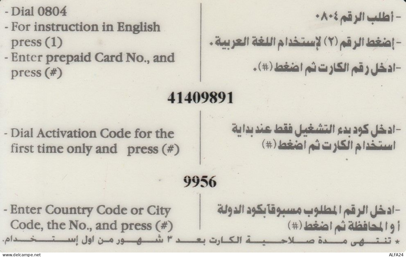 PREPAID PHONE CARD EGITTO (E52.10.1 - Egipto