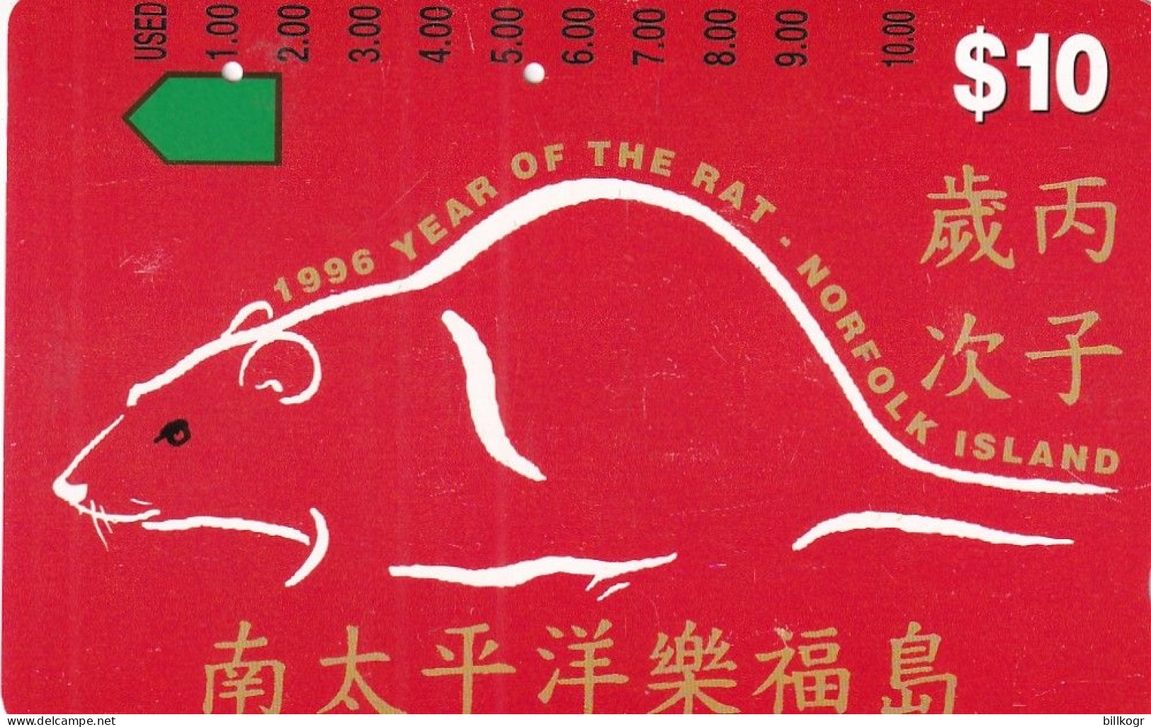 NORFOLK ISLAND - 1996 Year Of The Rat, Tirage 5000, Used - Isola Norfolk