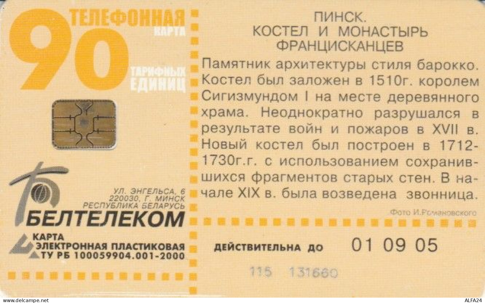 PHONE CARD BIELORUSSIA  (E53.37.2 - Wit-Rusland