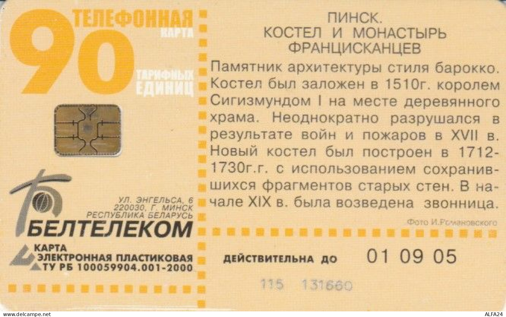 PHONE CARD BIELORUSSIA  (E53.37.2 - Belarus