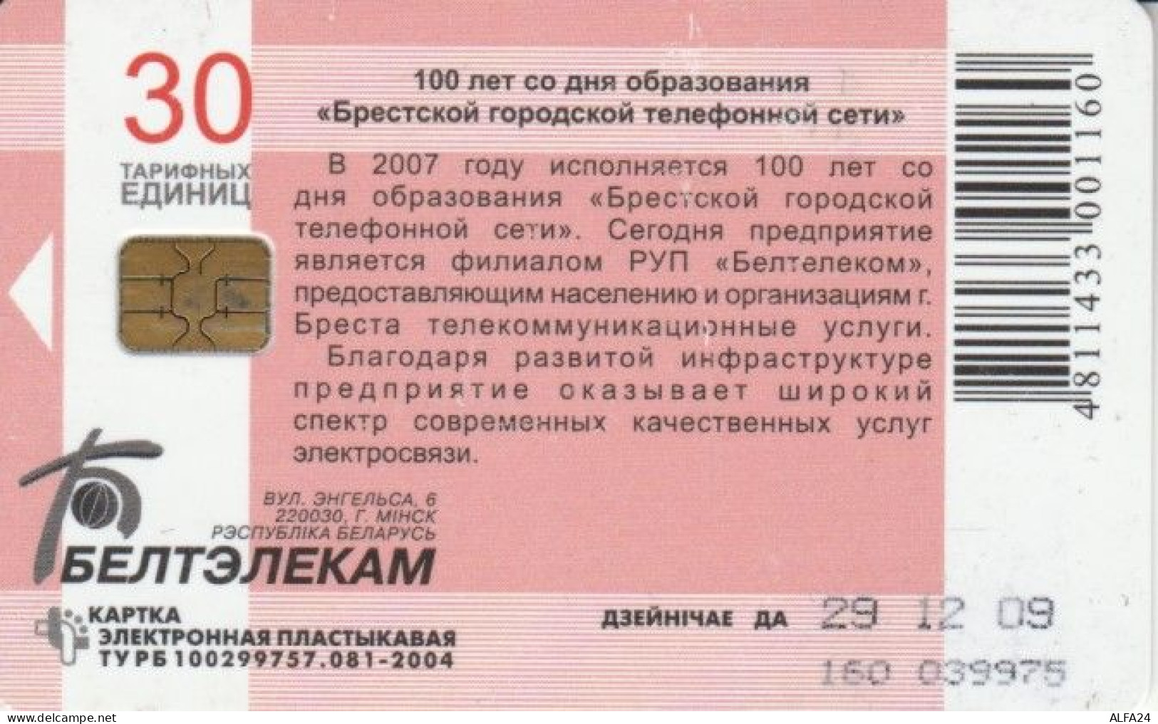 PHONE CARD BIELORUSSIA  (E53.37.1 - Belarús