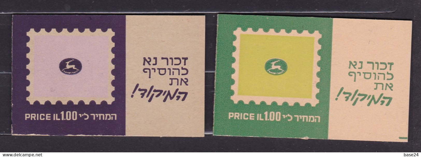 1972 1973 Israele Israel STEMMI 2 Libretti MNH** 2 COAT OF ARMS Booklets - Cuadernillos