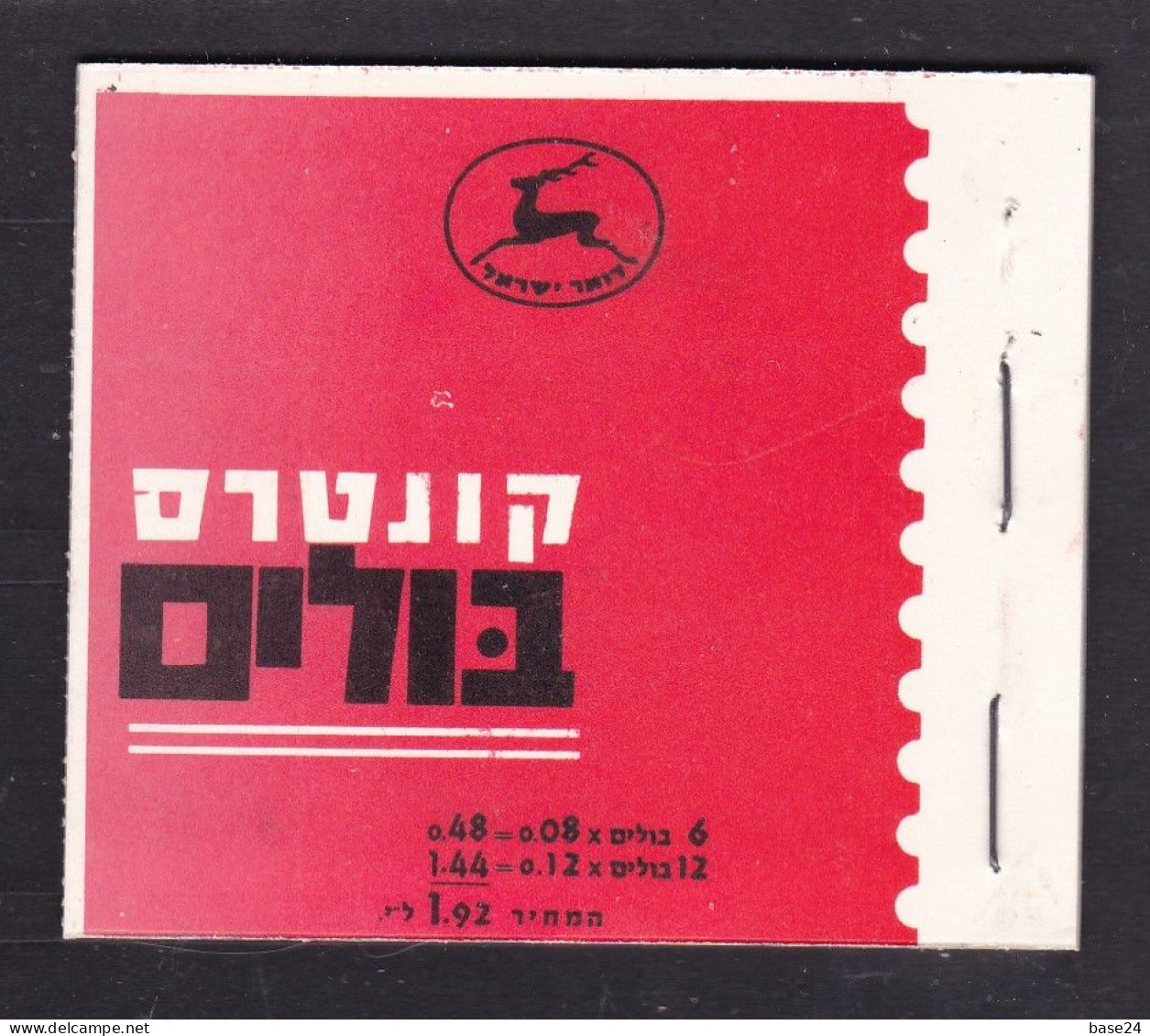 1961 Israele Israel ZODIACO Libretto MNH**  ZODIAC Booklet - Markenheftchen