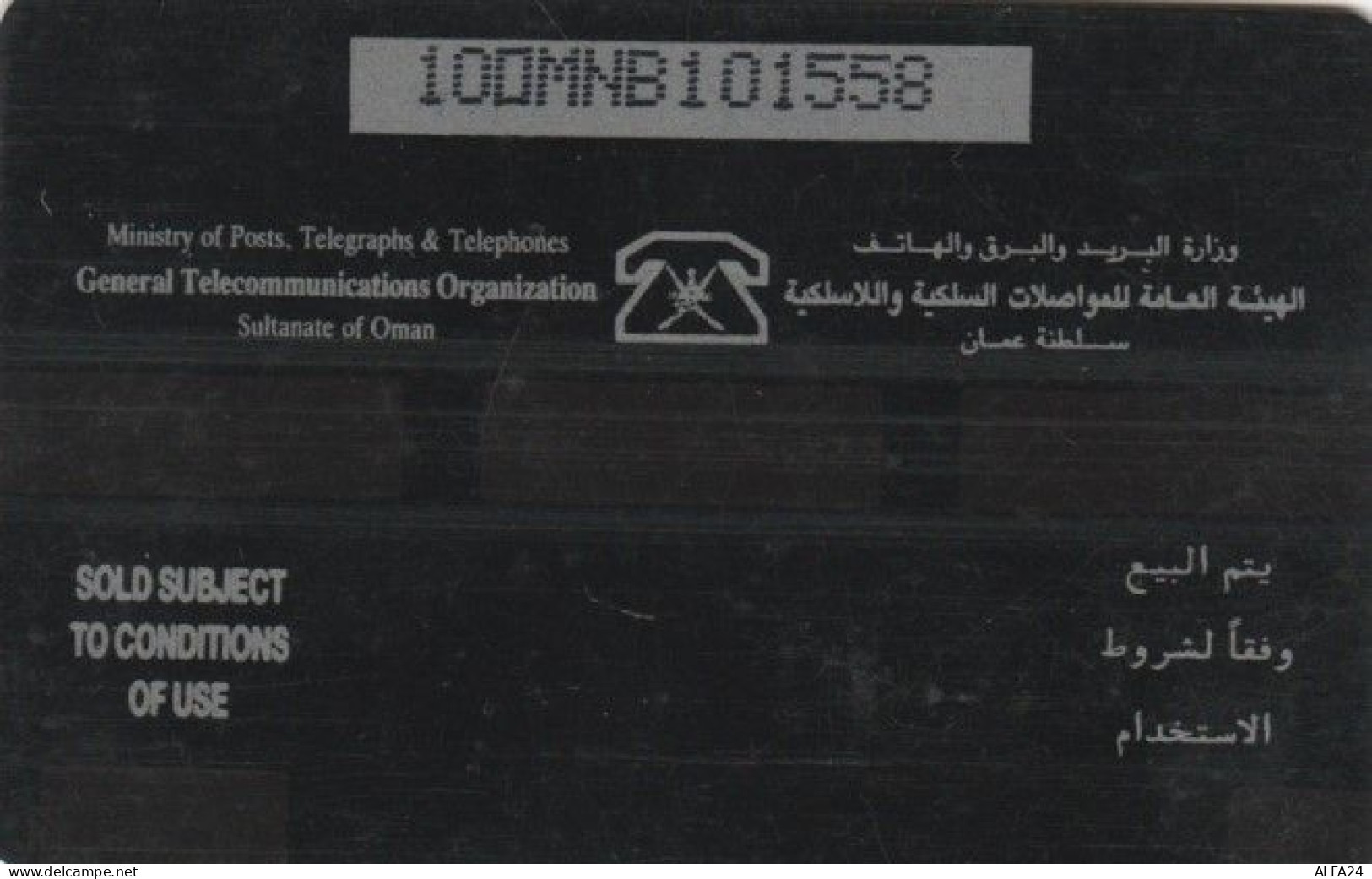 PHONE CARD- OMAN (E56.38.4 - Oman