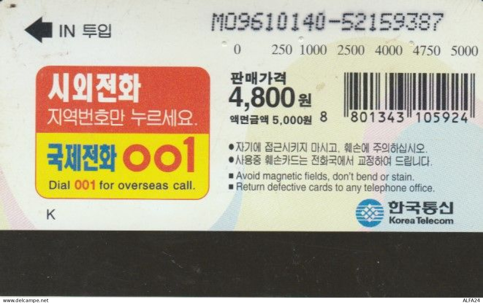 PHONE CARD- COREA (E56.37.2 - Corée Du Sud