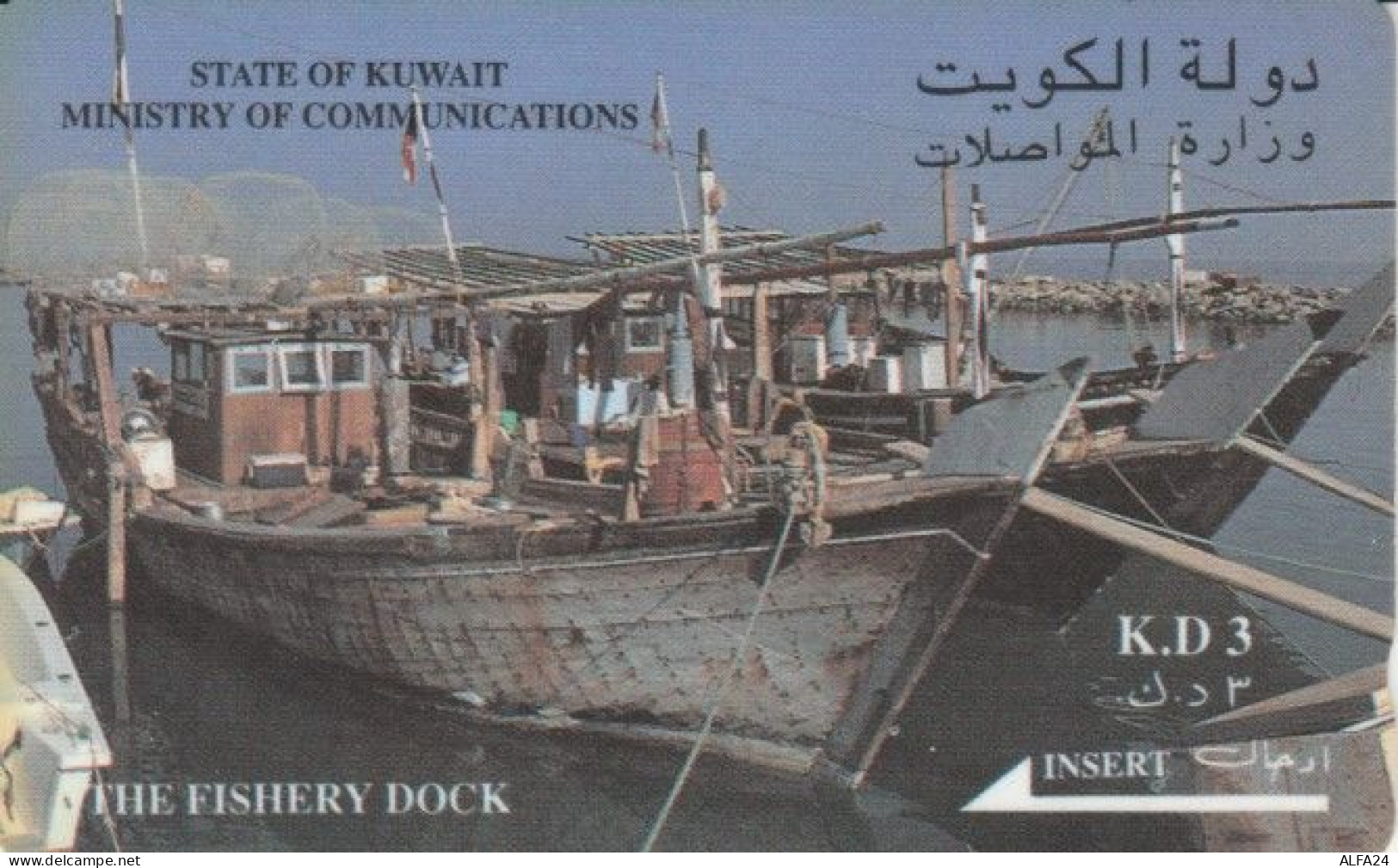 PHONE CARD- KUWAIT (E56.33.2 - Koeweit