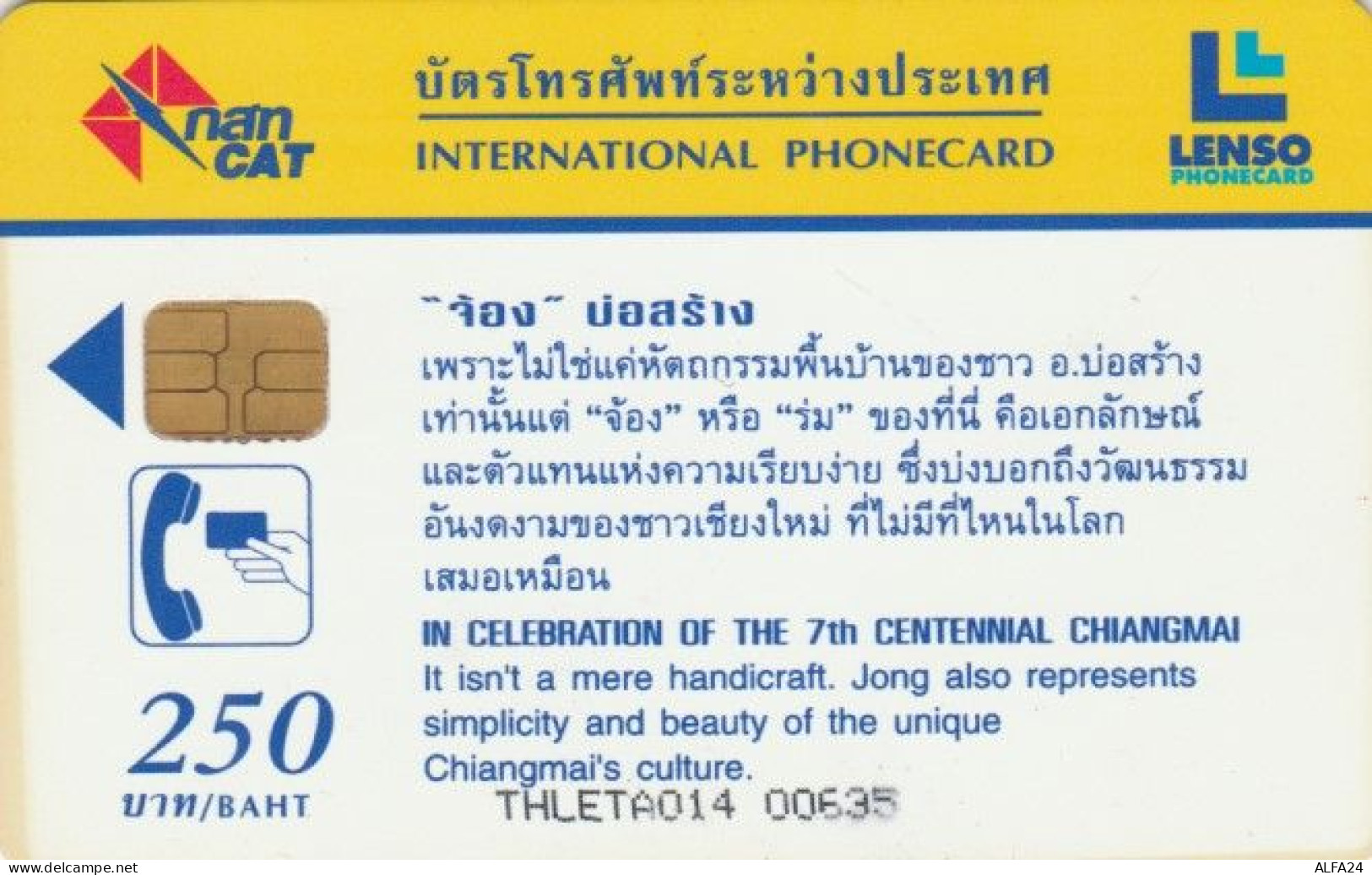 PHONE CARD- THAINLANDIA (E56.33.8 - Thaïland