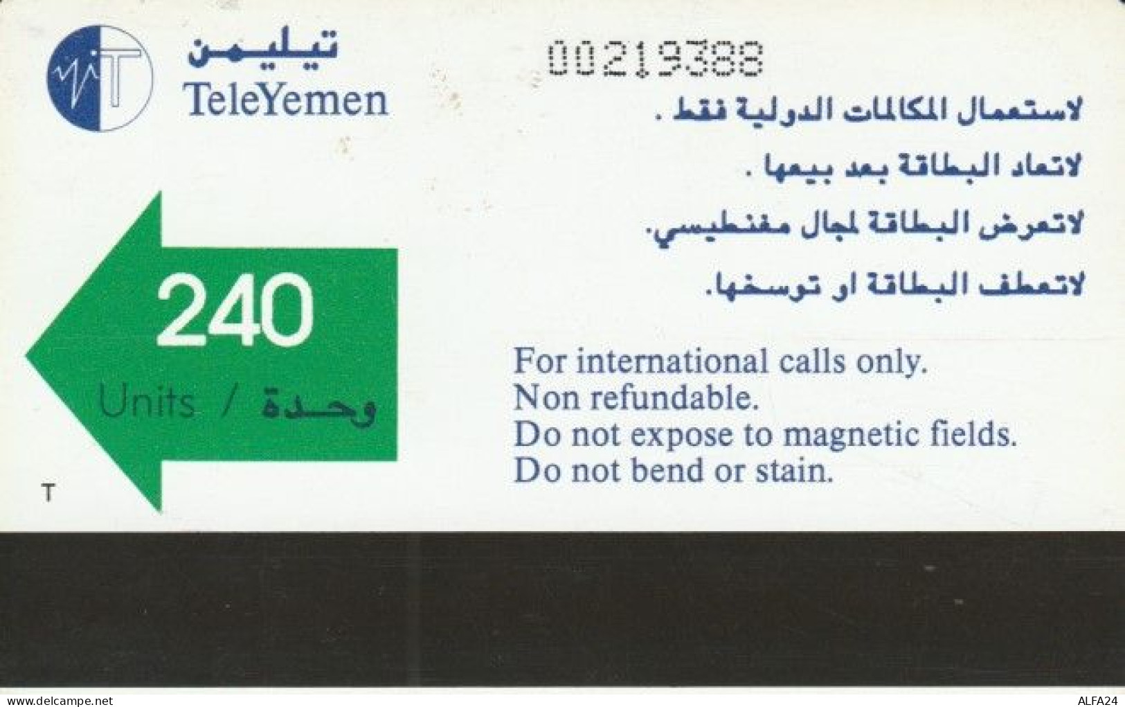 PHONE CARD- YEMEN (E56.32.1 - Yemen