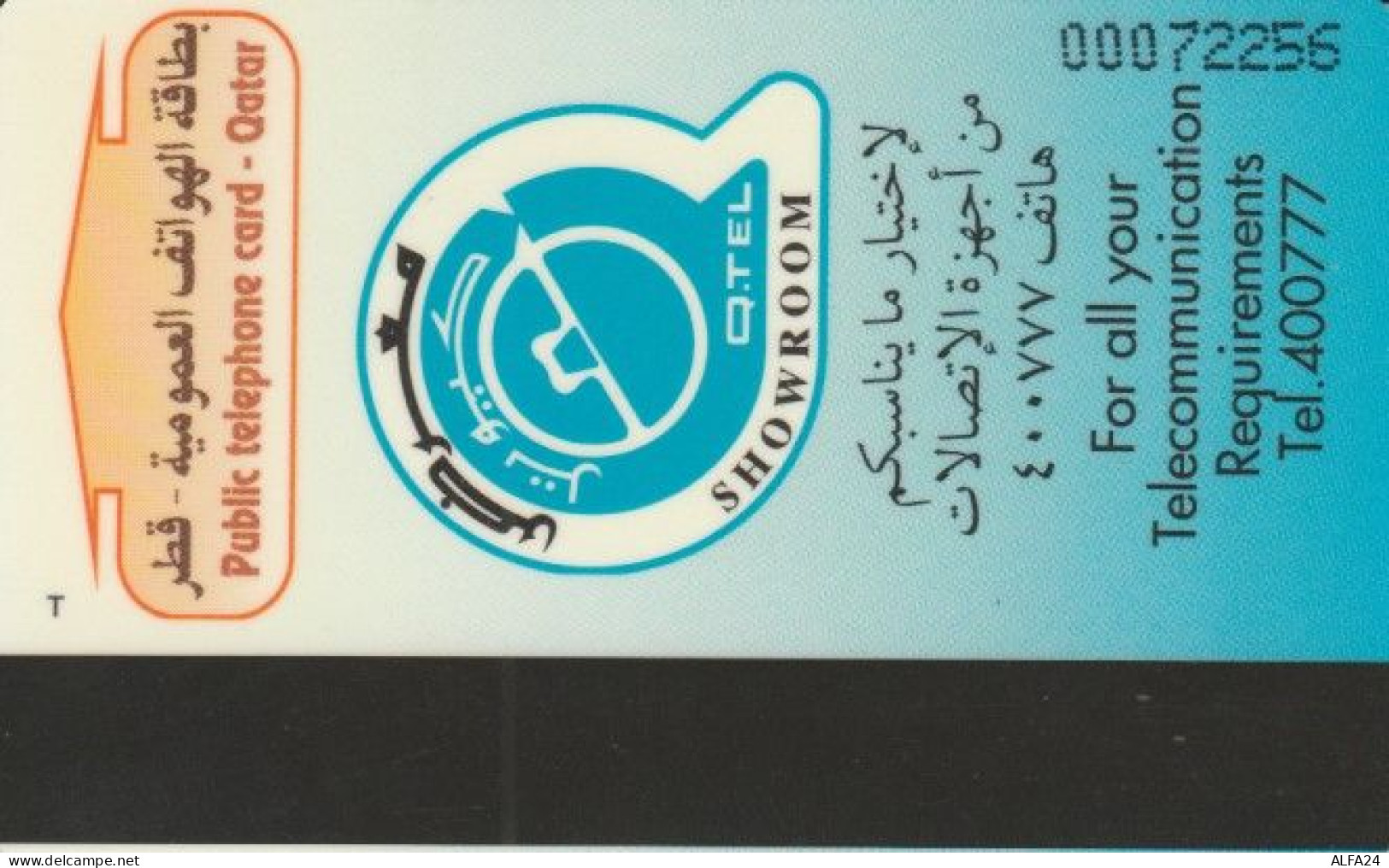 PHONE CARD- QATAR (E56.13.1 - Qatar