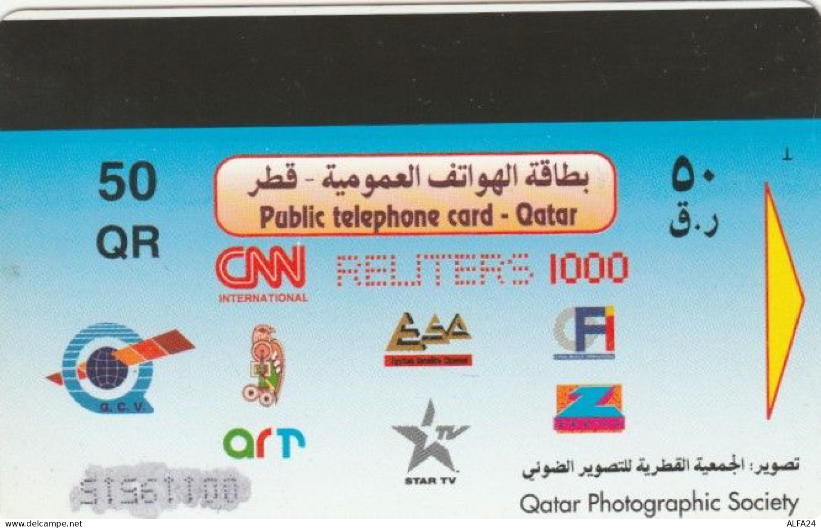 PHONE CARD- QATAR (E56.4.4 - Qatar