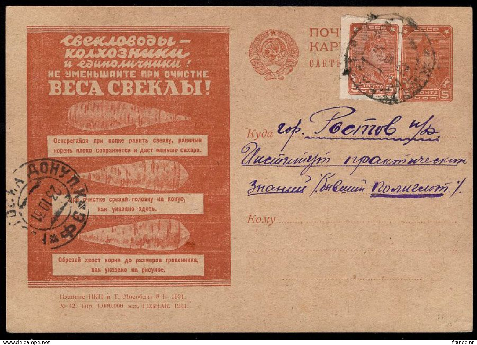 RUSSIA(1931) Peeled Beets. Postal Card With Illustrated Advertising "Collective Farmers And Individuals - Do Not Reduce - ...-1949